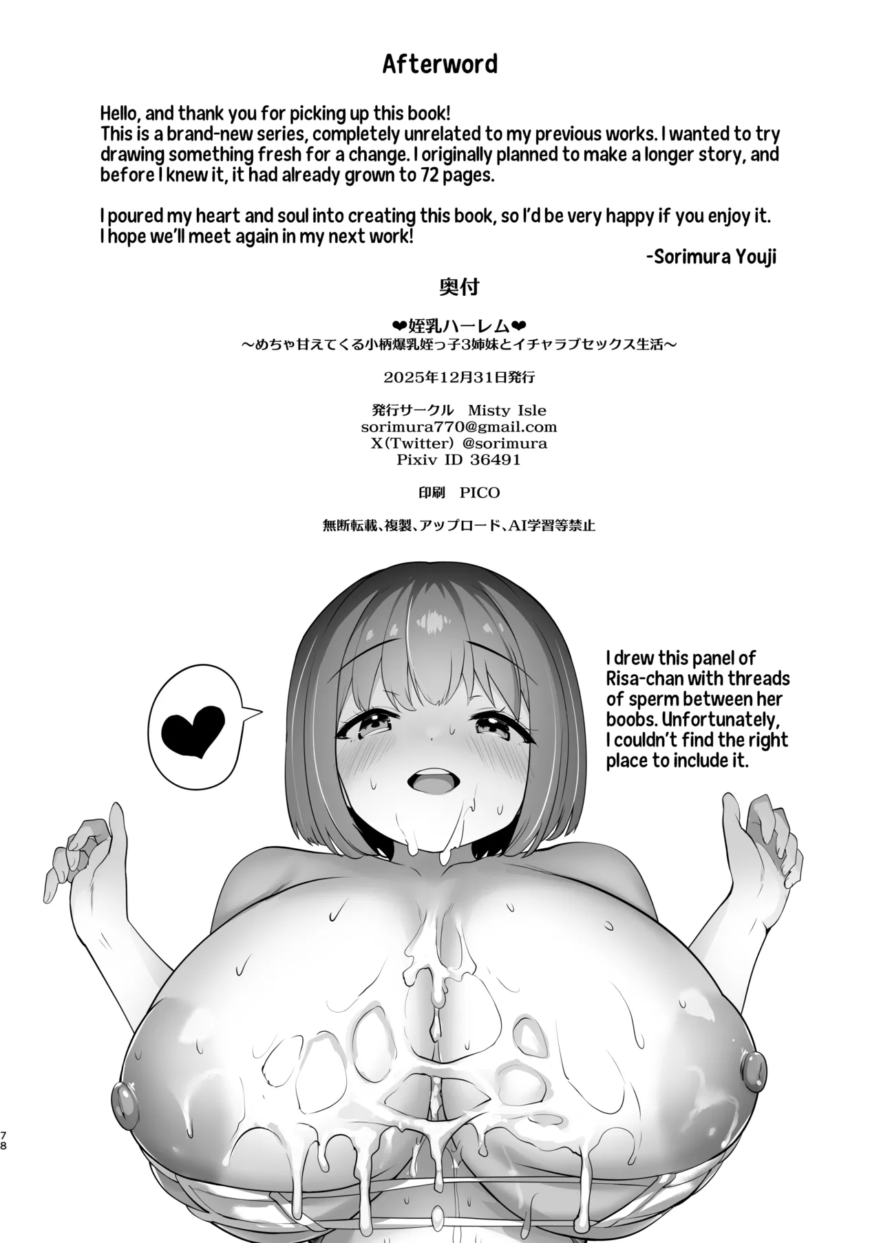 Page 77 of Mei Chichi Harem ~Mecha Amaetekuru Kogara Bakunyuu Meikko 3-shimai to Icha Love Sex Seikatsu~ | My Happy Titty Life with my Three Big-Breasted Little Nieces!