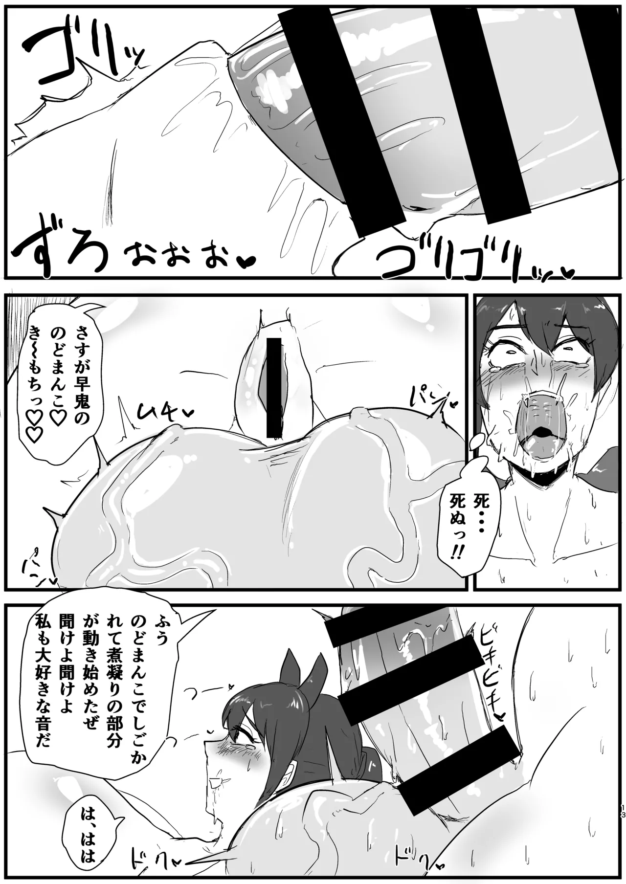 Anata no Ban dakara. - Page 13