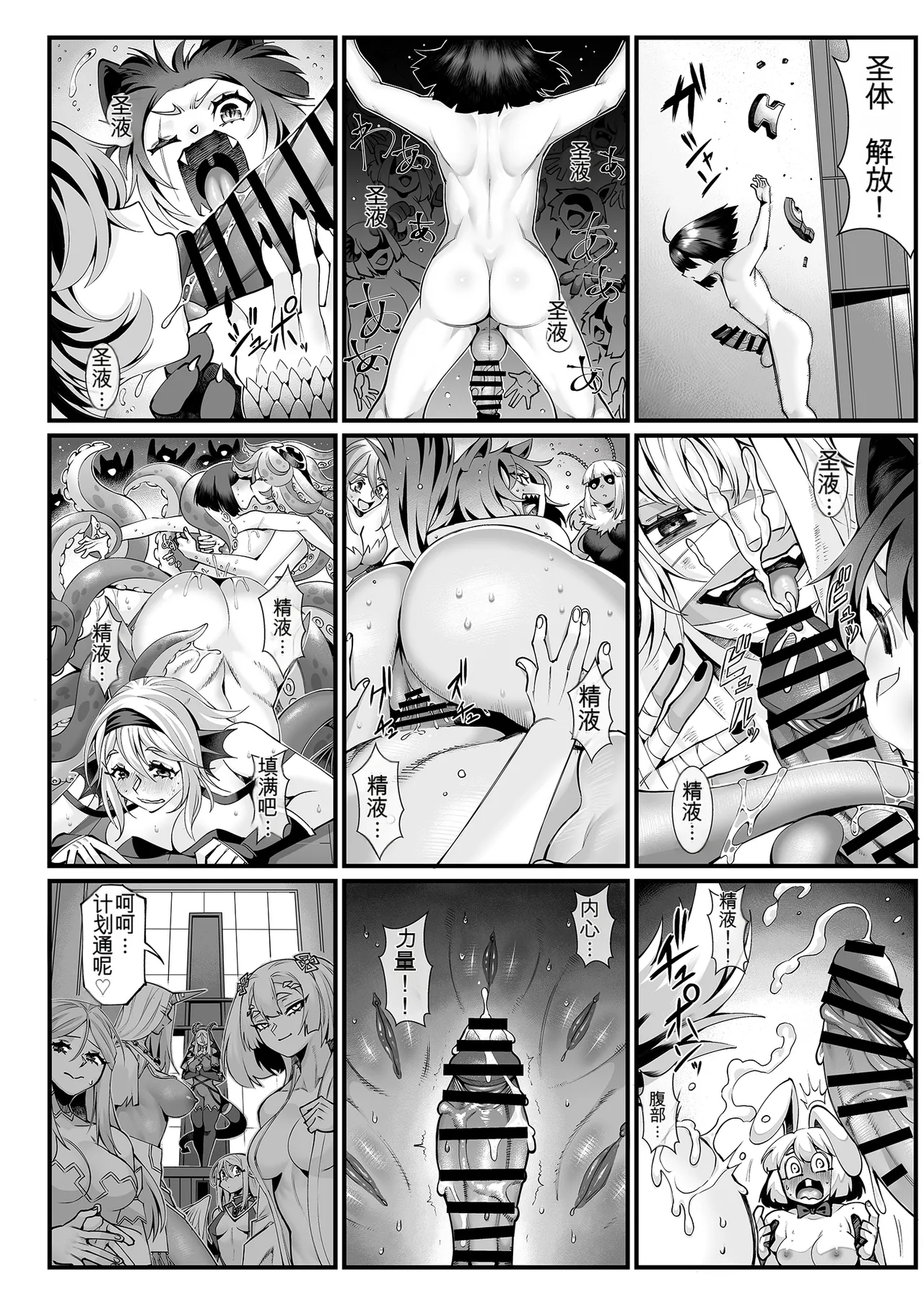 Shinmai Yuusha - Sakusakusakusakusakusakusakuseijigoku - Page 32