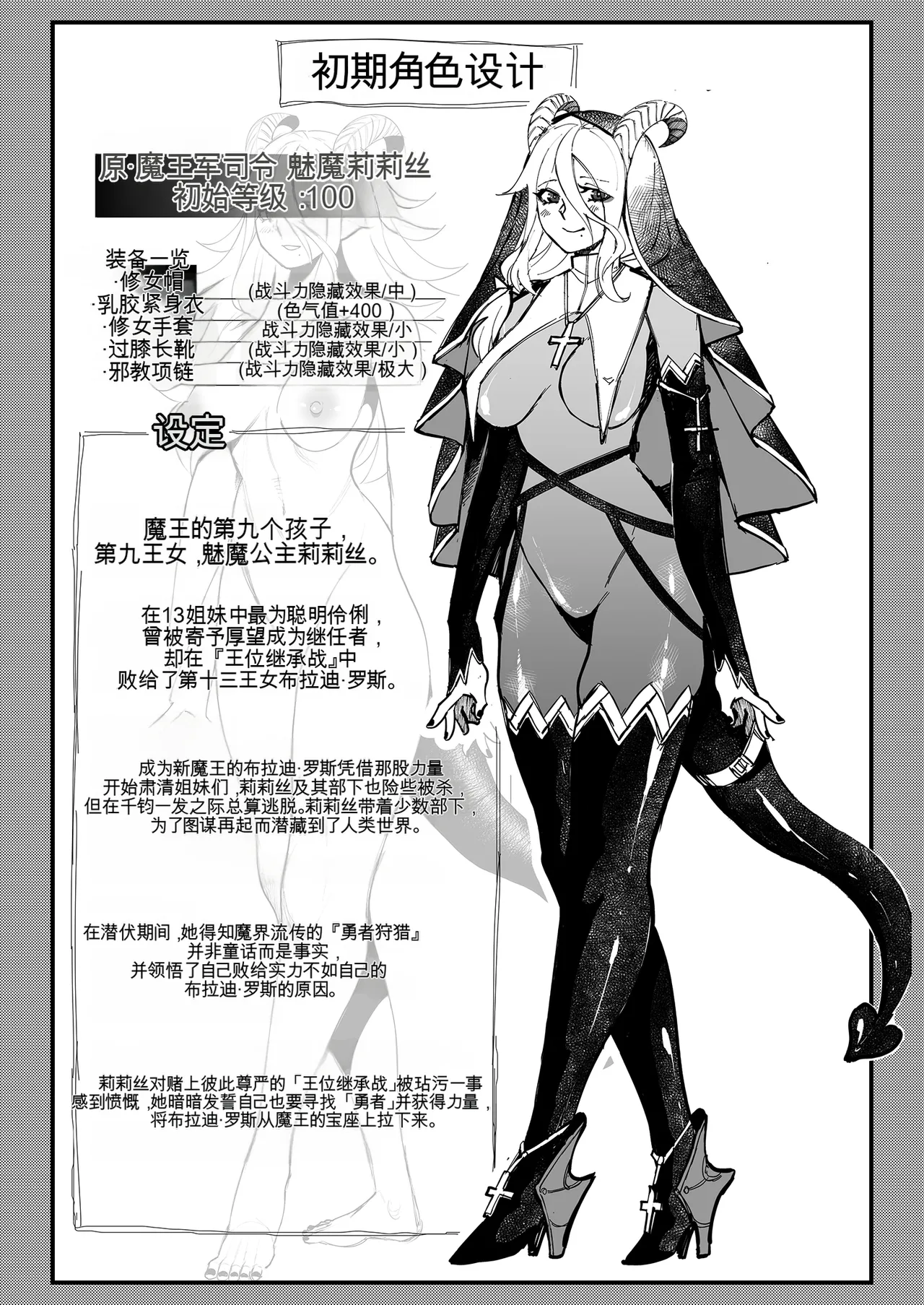 Shinmai Yuusha - Sakusakusakusakusakusakusakuseijigoku - Page 40