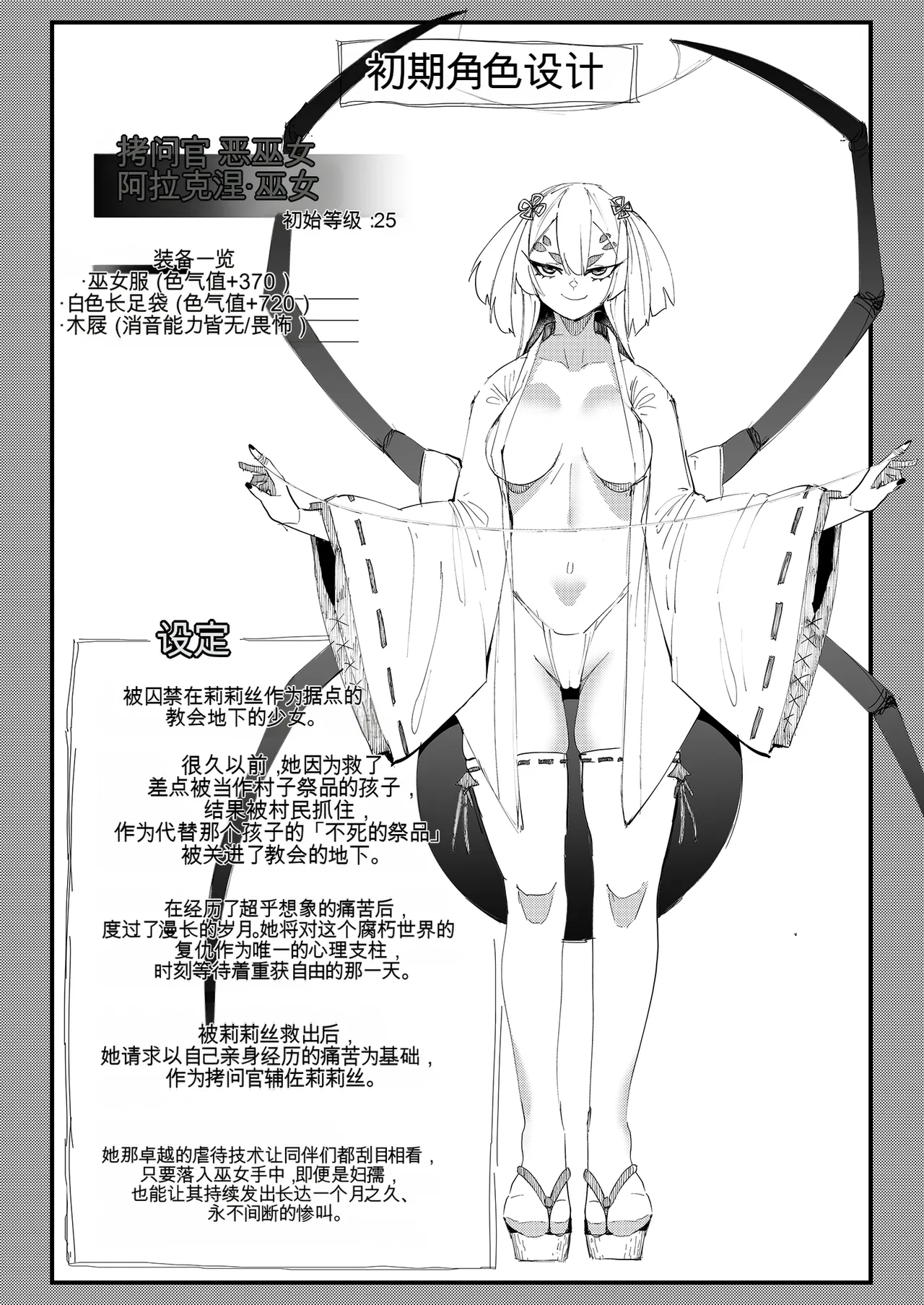 Shinmai Yuusha - Sakusakusakusakusakusakusakuseijigoku - Page 43