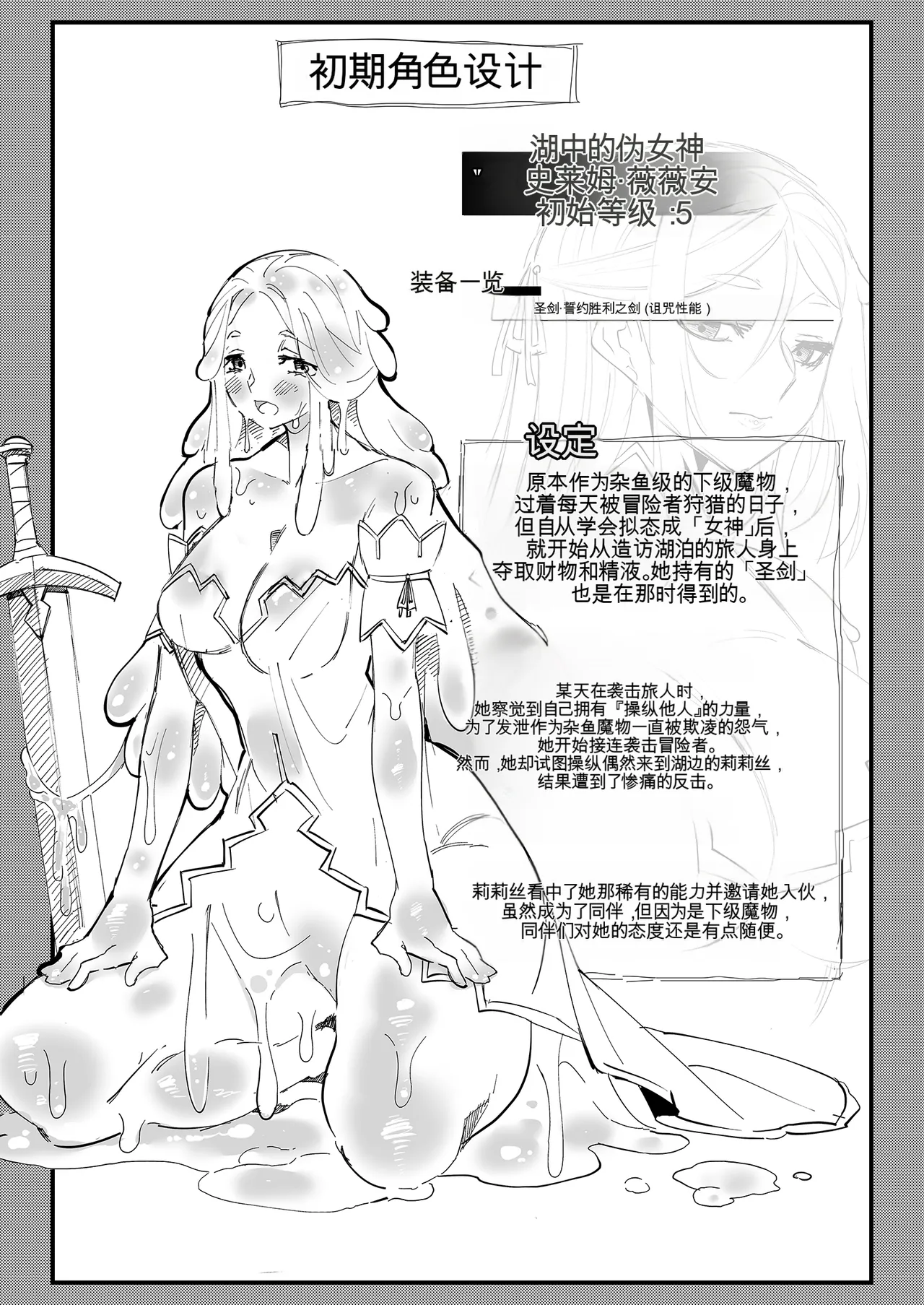 Shinmai Yuusha - Sakusakusakusakusakusakusakuseijigoku - Page 44