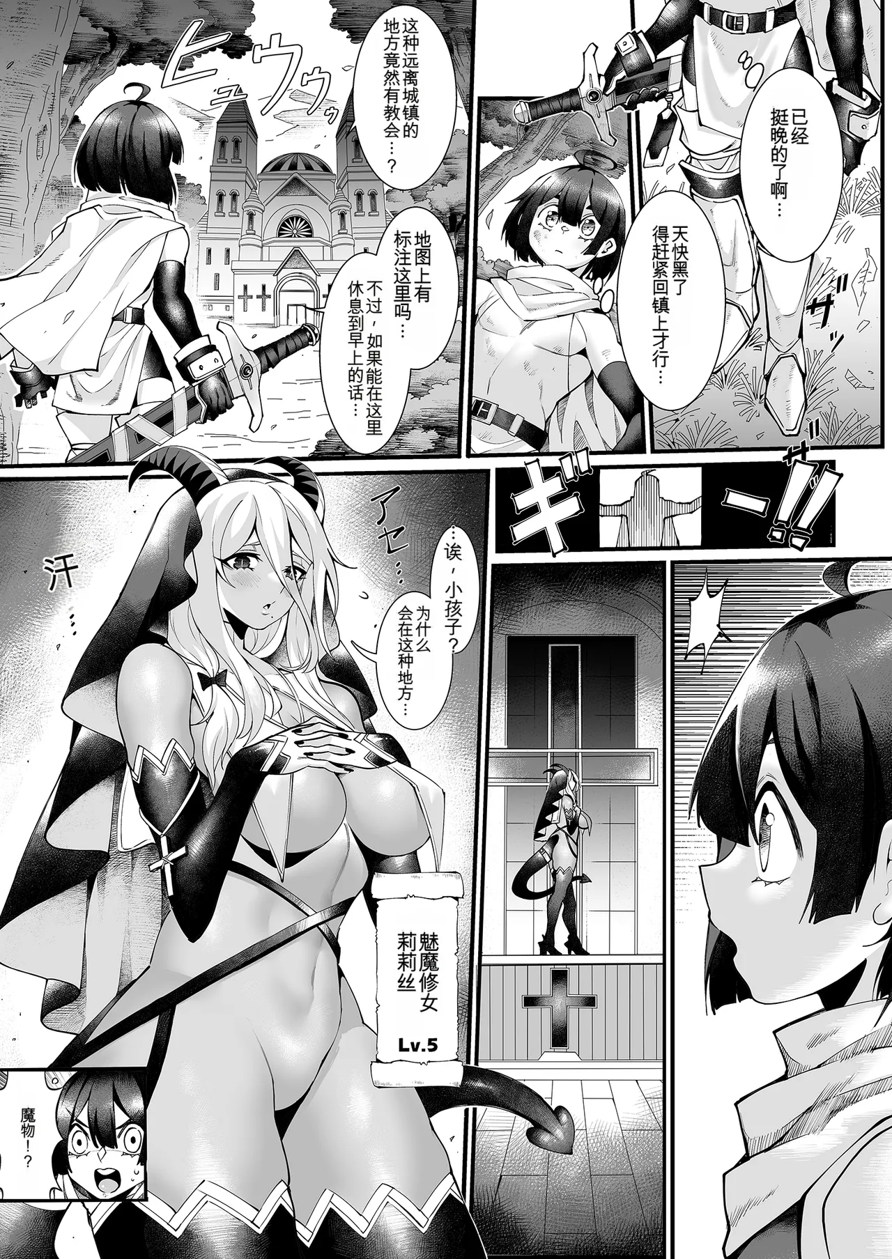 Shinmai Yuusha - Sakusakusakusakusakusakusakuseijigoku - Page 9