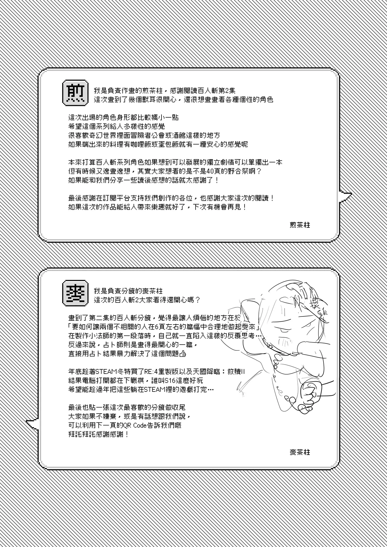 Isekai 100-nin Giri 2 | 異世界百人斬 2 - Page 32