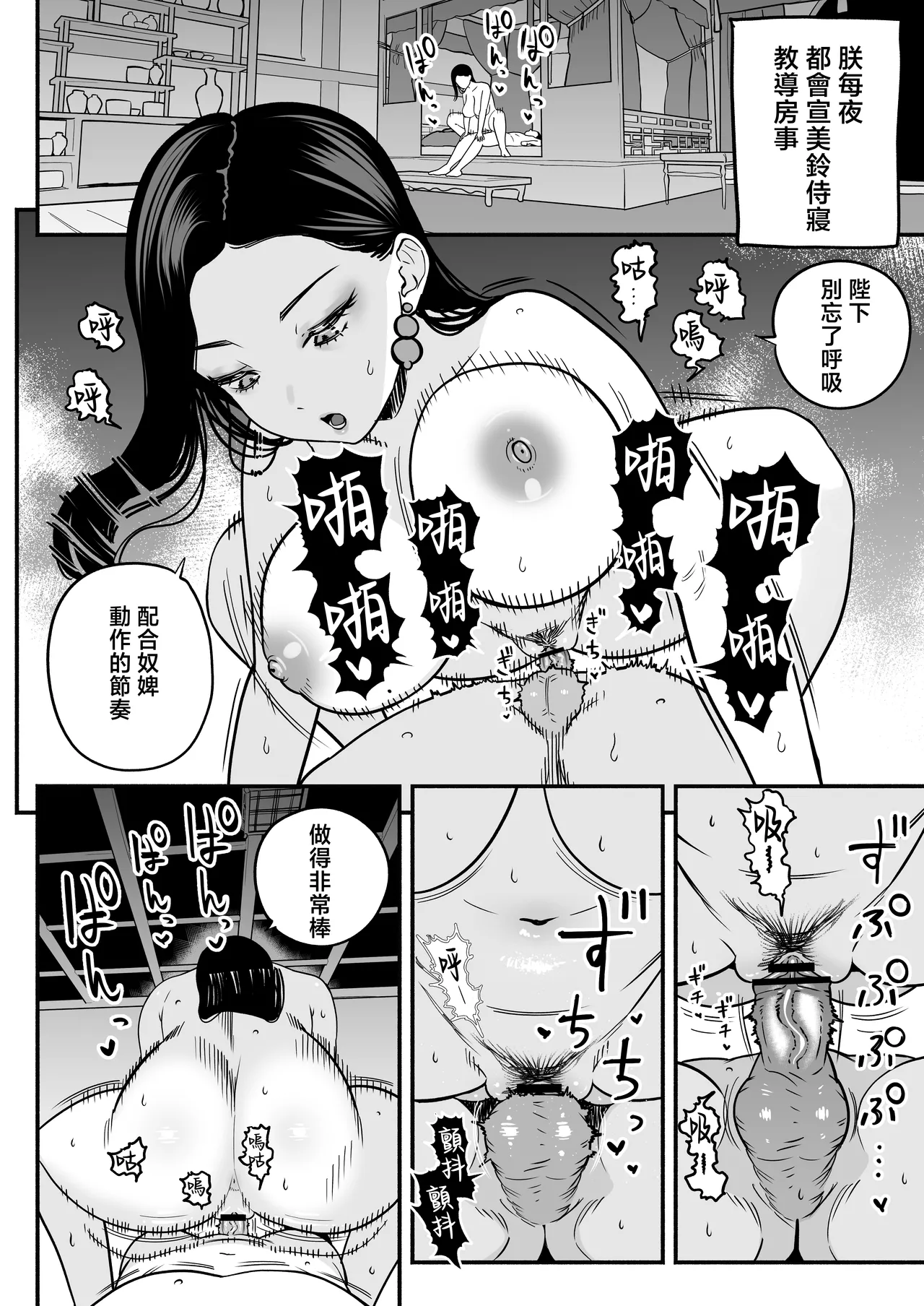 Koutei no Shinanyaku - Page 44