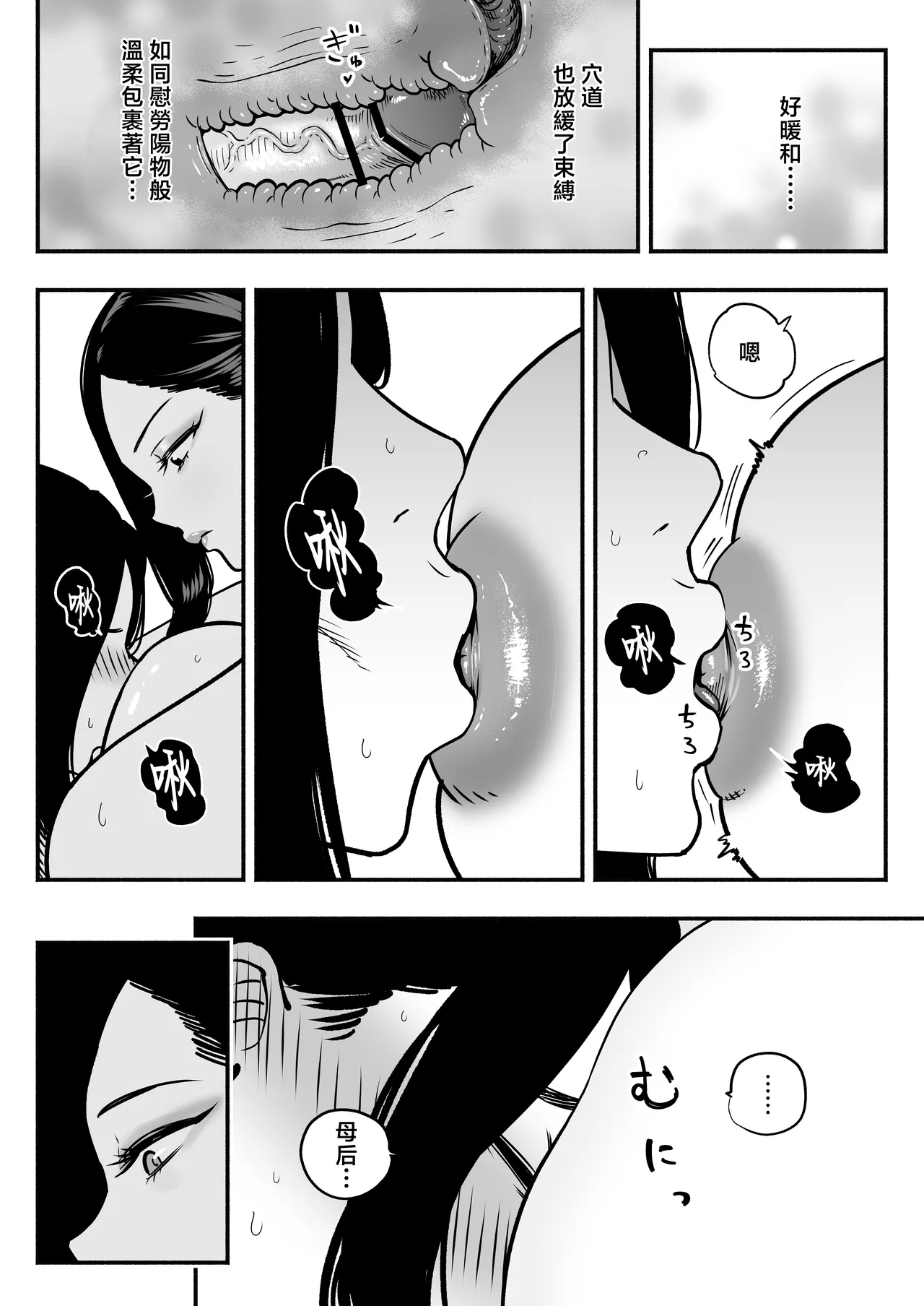 Koutei no Shinanyaku - Page 52