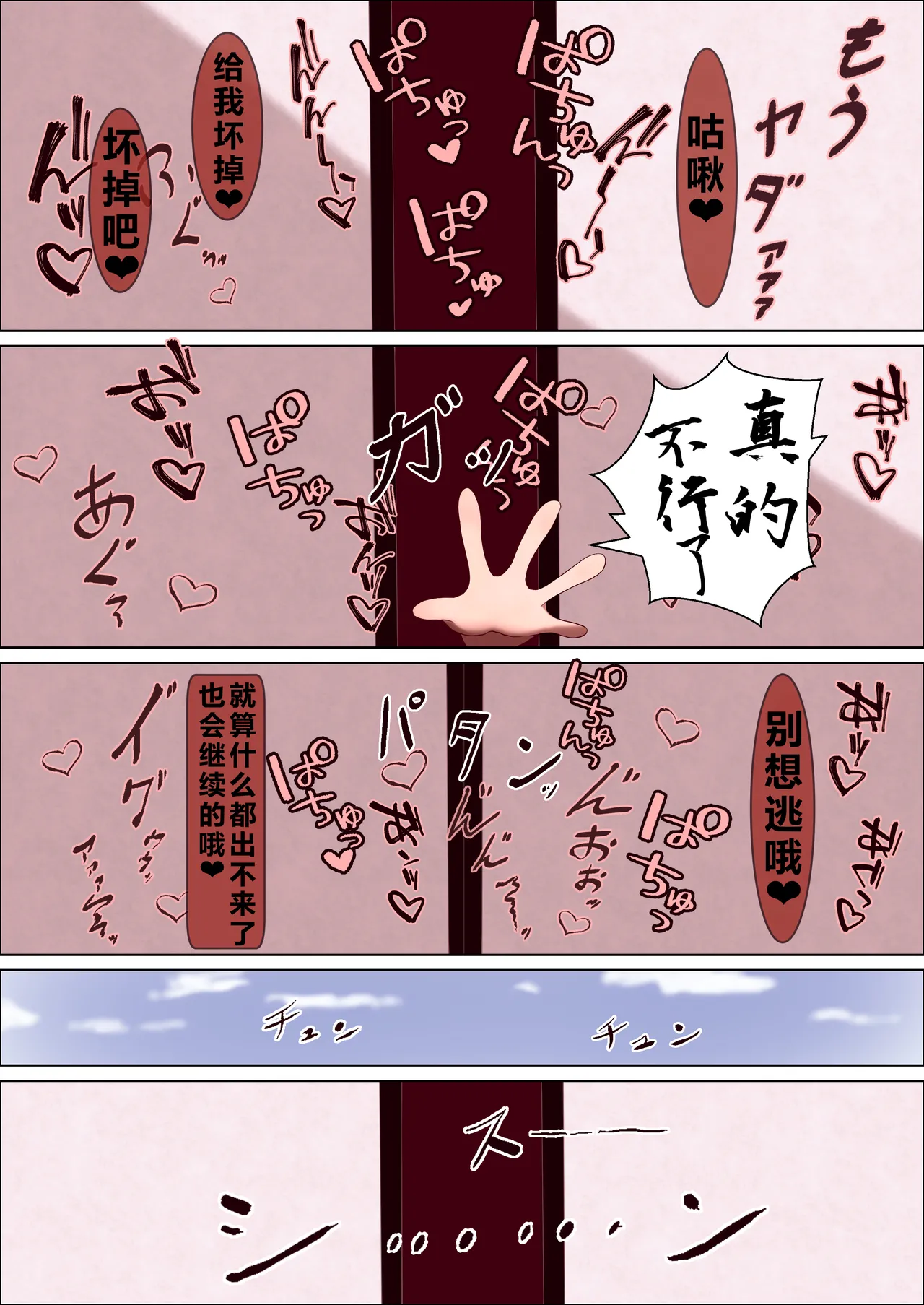 缝隙中的游戏 - Page 39