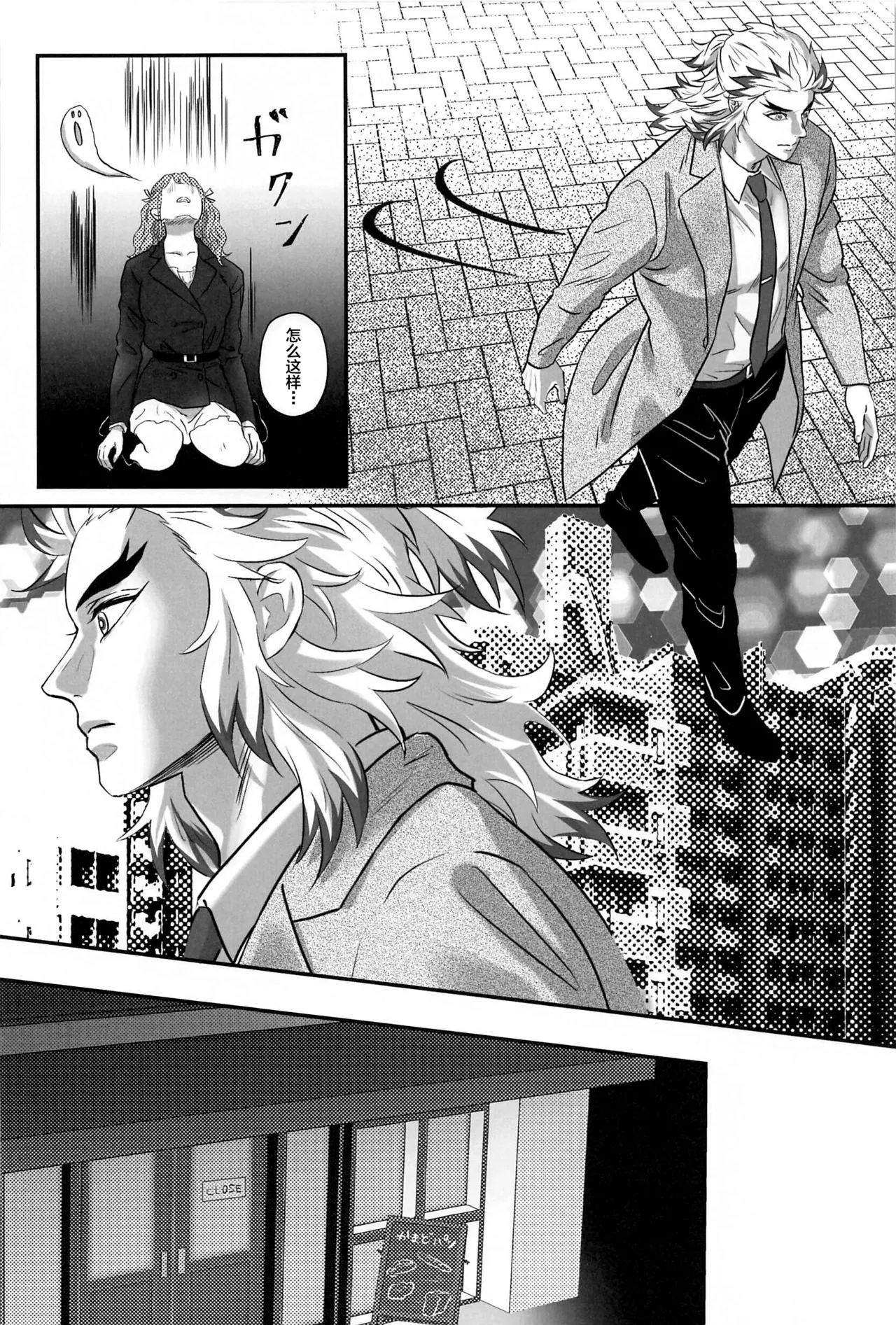 Himitsu Renbo - Page 47