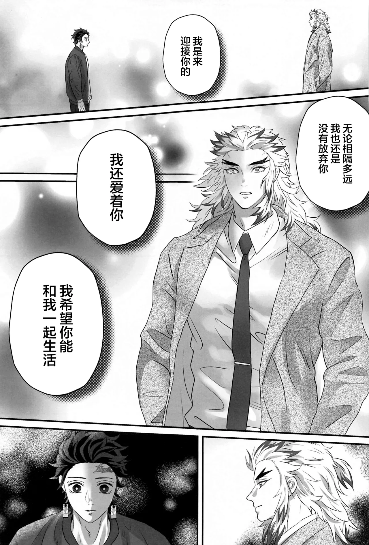 Himitsu Renbo - Page 52