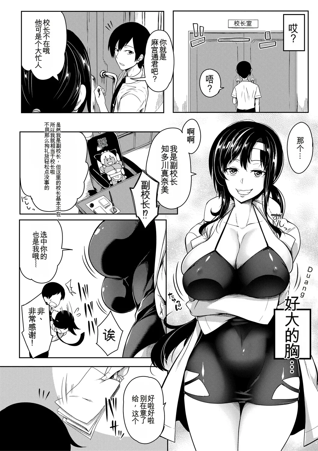 Onichichi Harem - Page 156
