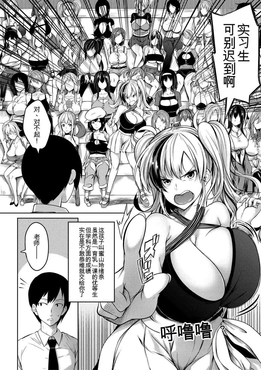 Onichichi Harem - Page 158