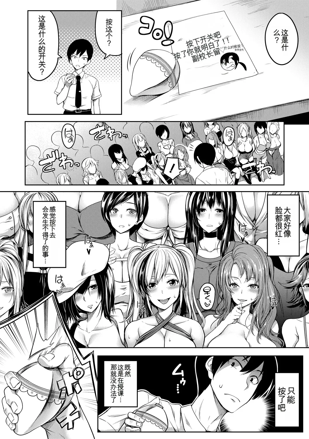 Onichichi Harem - Page 160