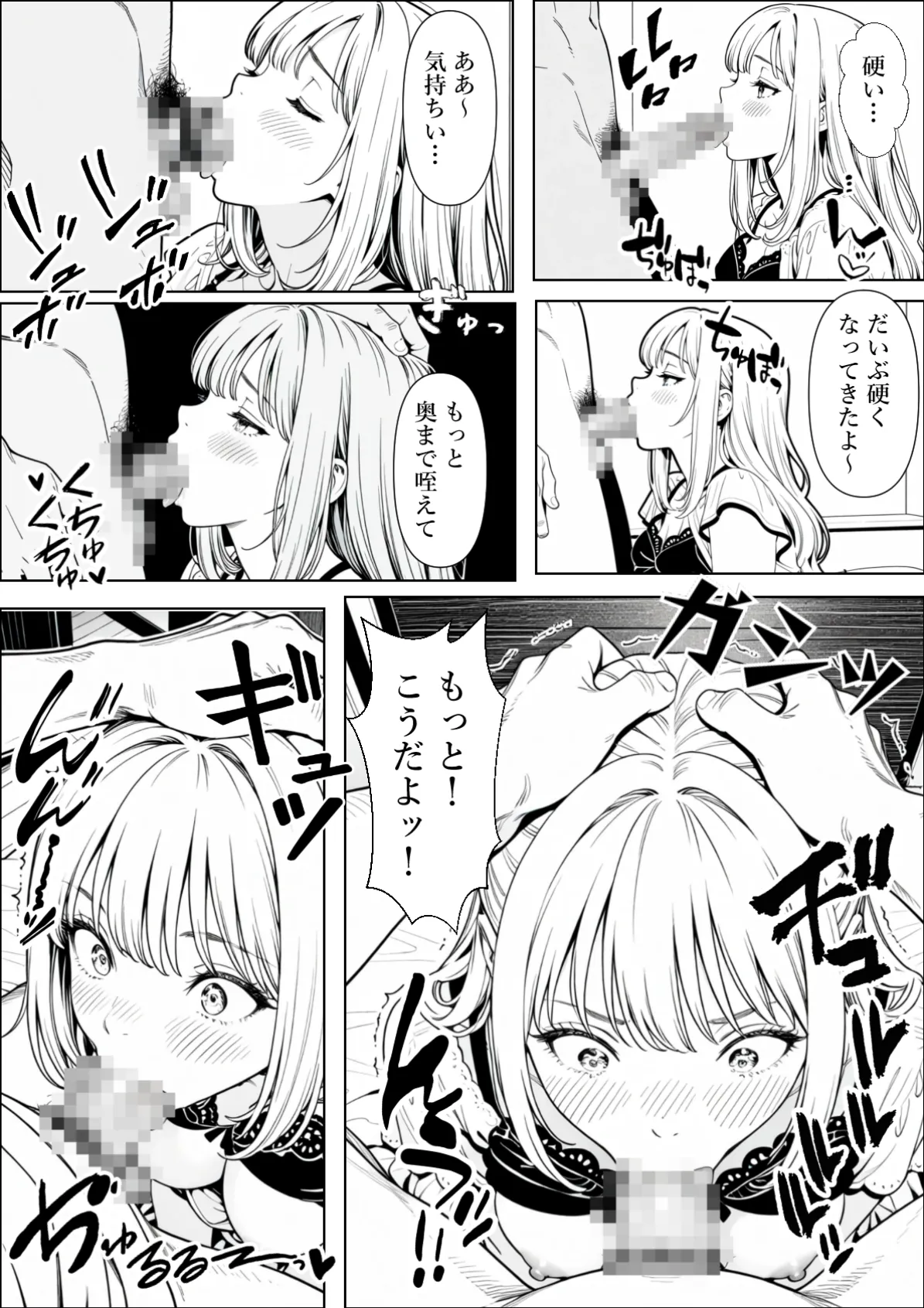 精子提供される妻 - Page 26