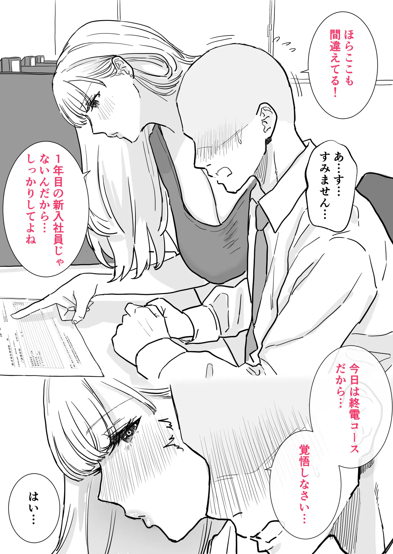 Page 4 of Bakunyuu Hitozuma Joushi to Saikou ni Kimochi Ii Nakadashi Sex