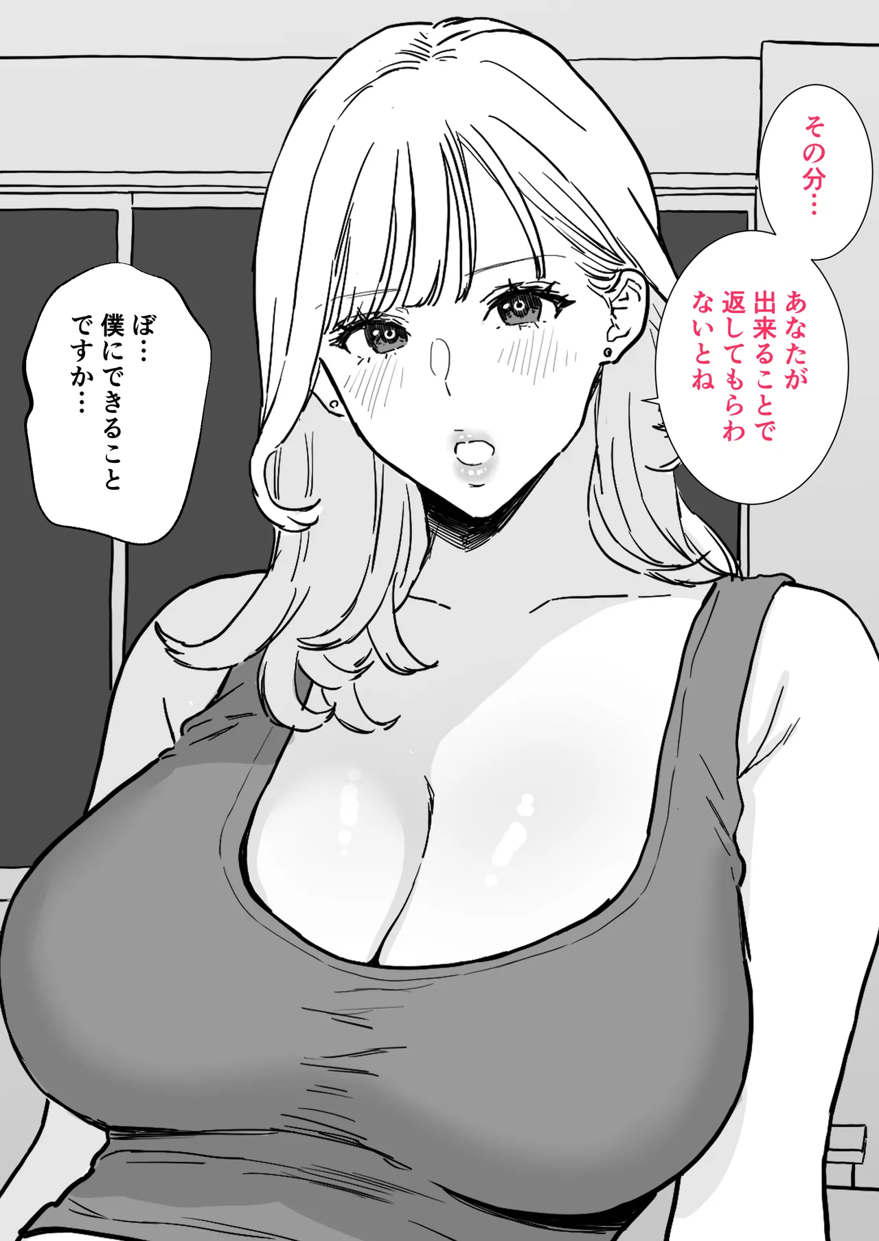 Page 6 of Bakunyuu Hitozuma Joushi to Saikou ni Kimochi Ii Nakadashi Sex