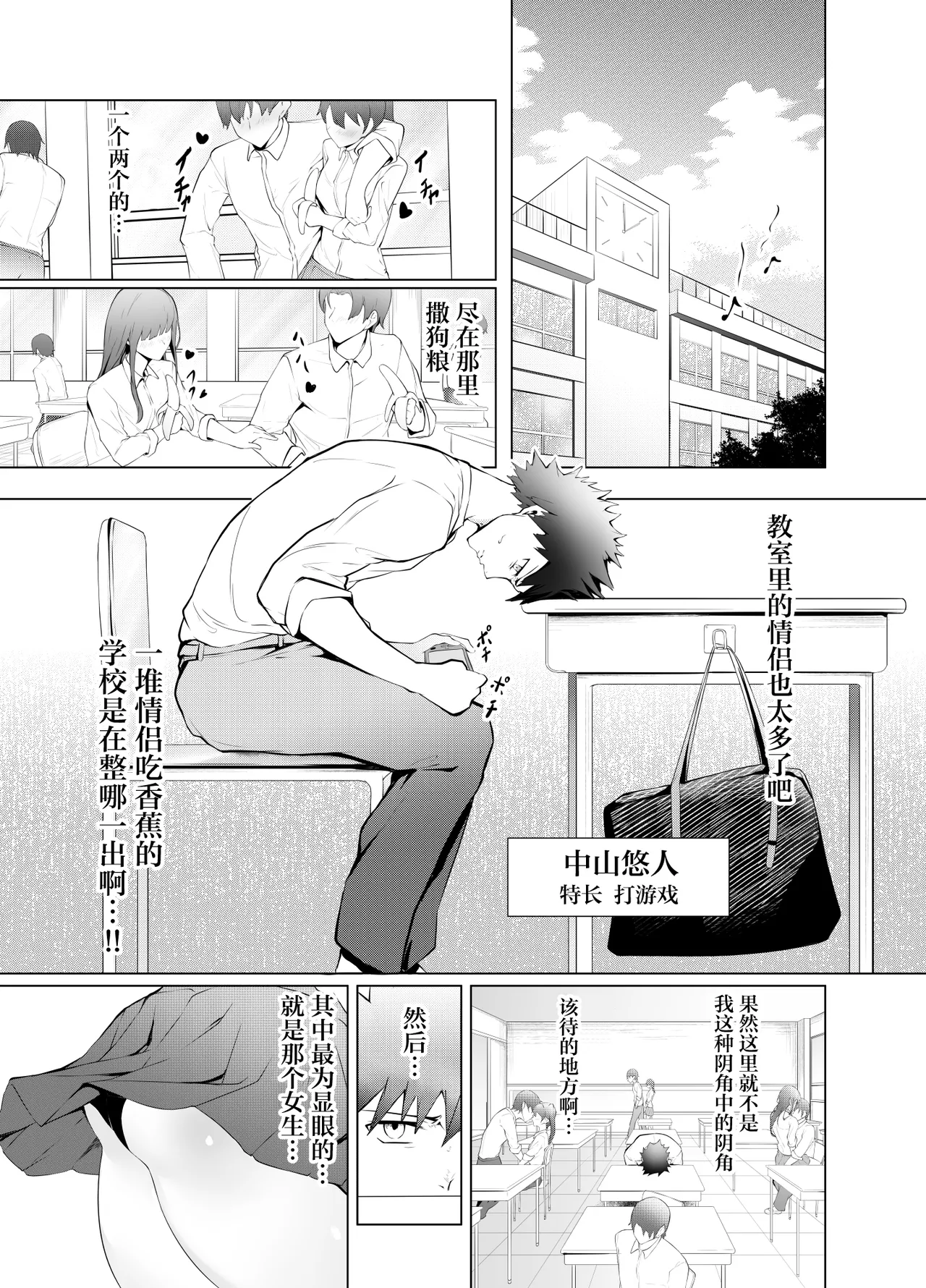 Game Umao Daisuki - Page 4