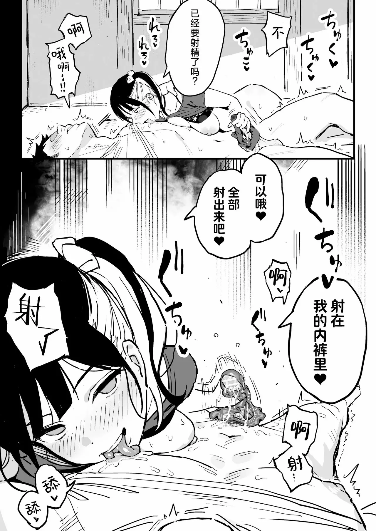 彼女の妹をセフレにした話 (オリジナル)｜和女朋友的妹妹成为炮友的故事 - Page 20