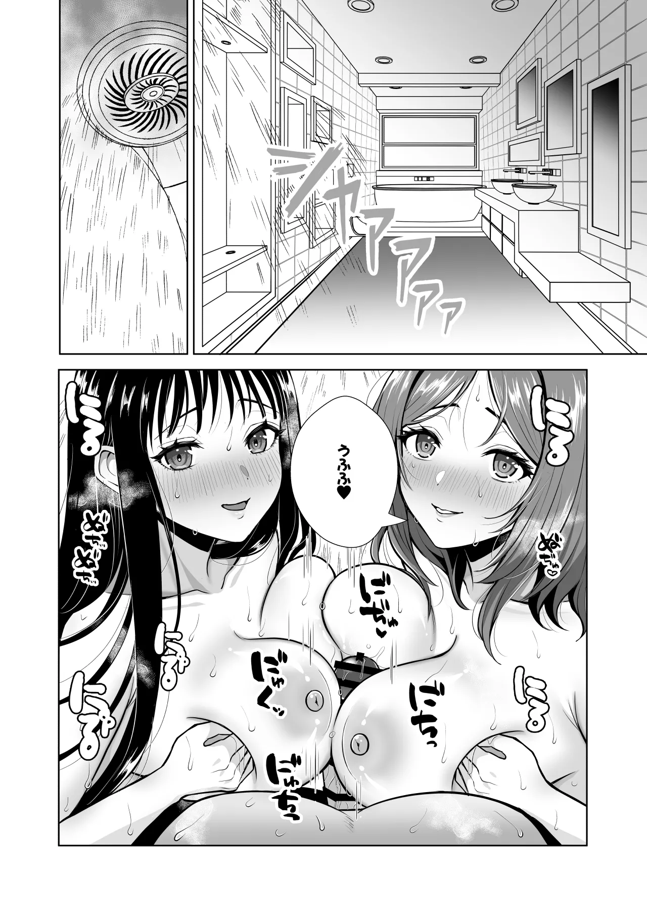 Uchi no Oyako Netorimasen ka? - Page 31