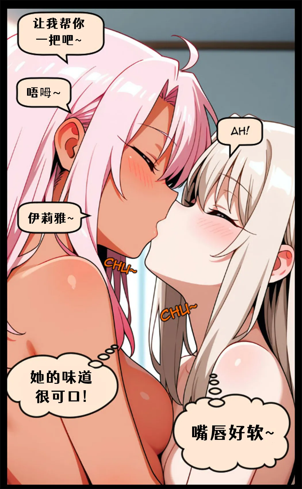 Prism Illya Skinsuits 1-4 - Page 14