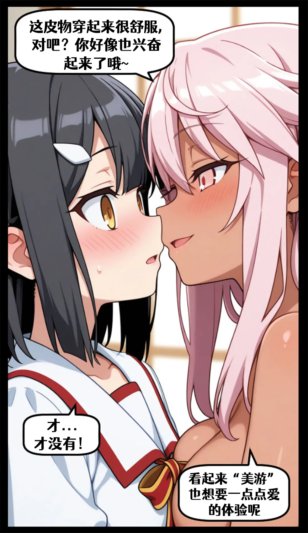 Prism Illya Skinsuits 1-4 - Page 37