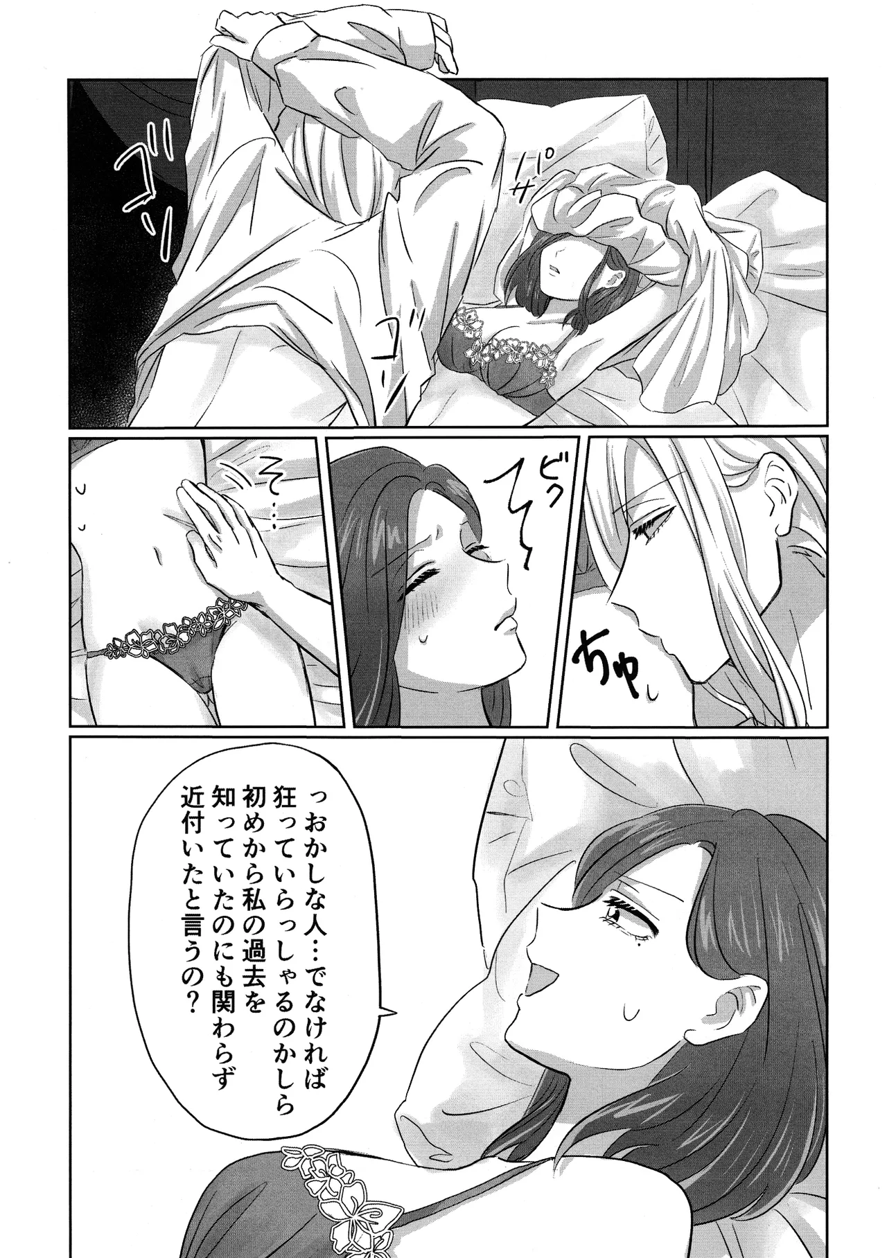 Gladiolus.2 - Page 22