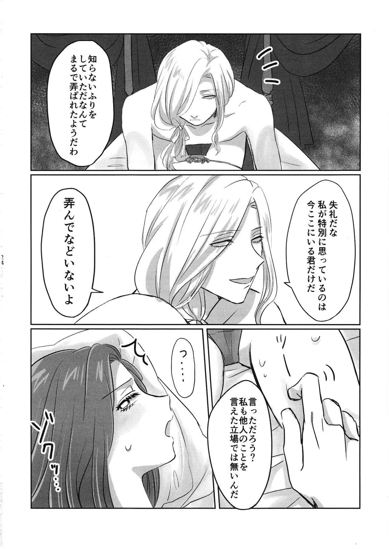 Gladiolus.2 - Page 23