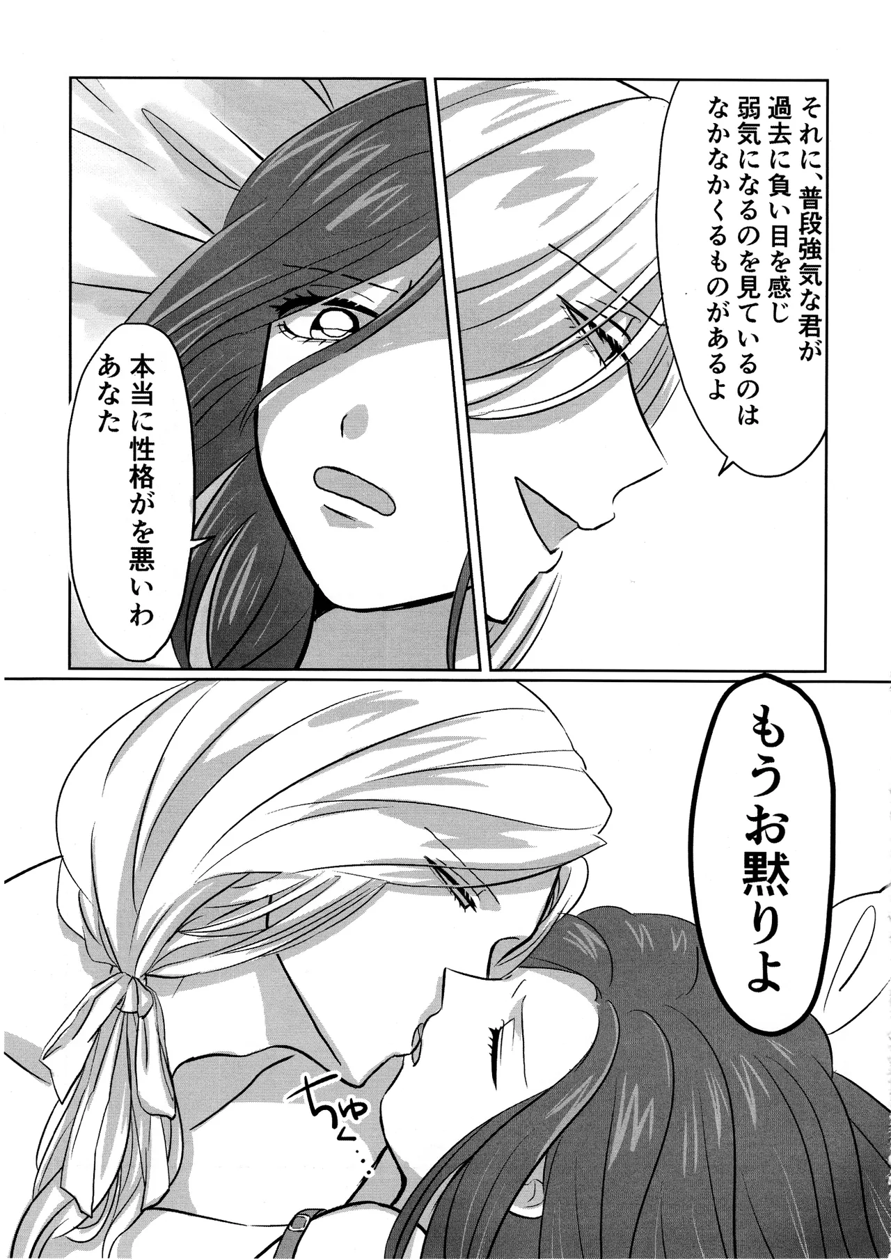 Gladiolus.2 - Page 24