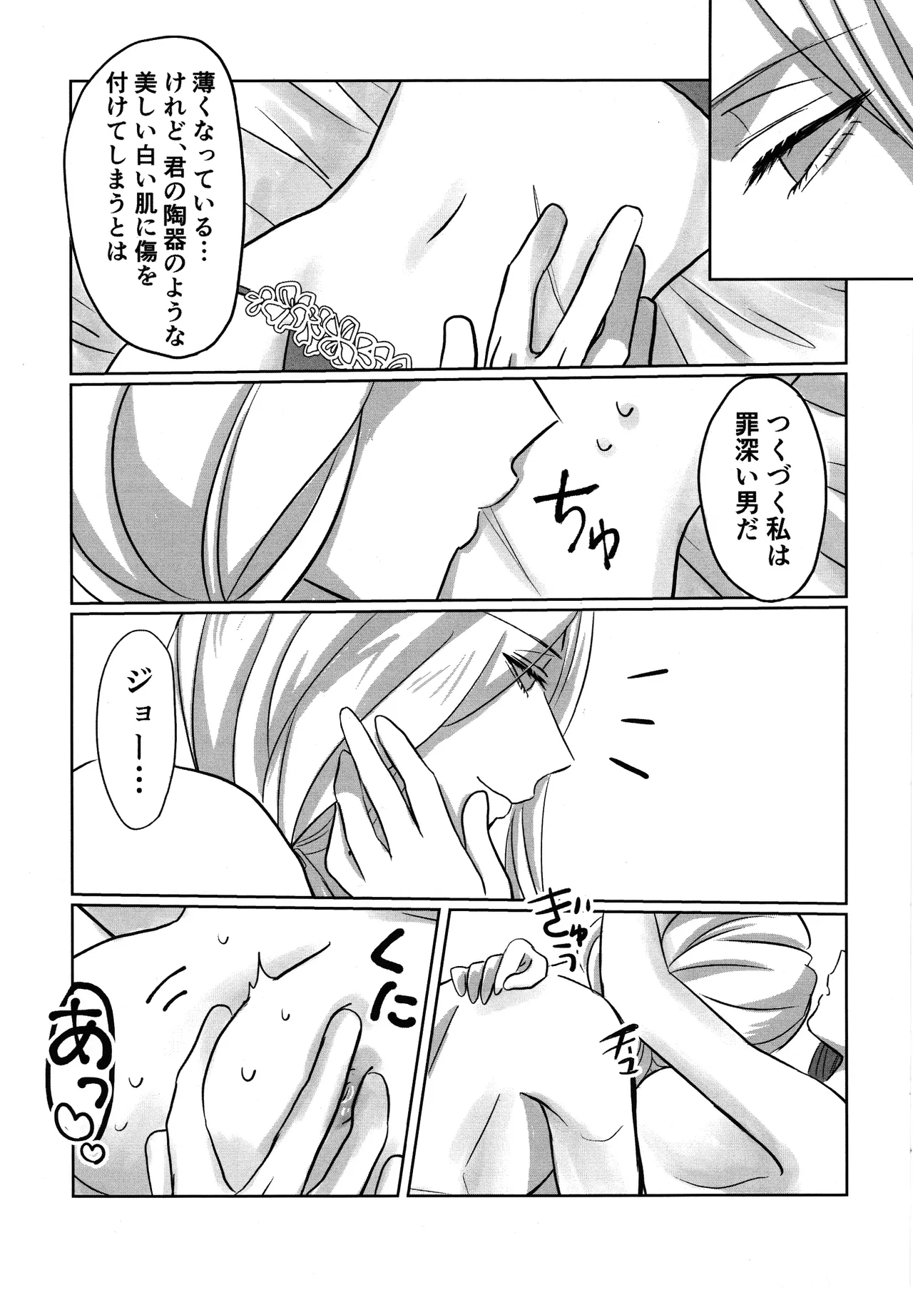 Gladiolus.2 - Page 25