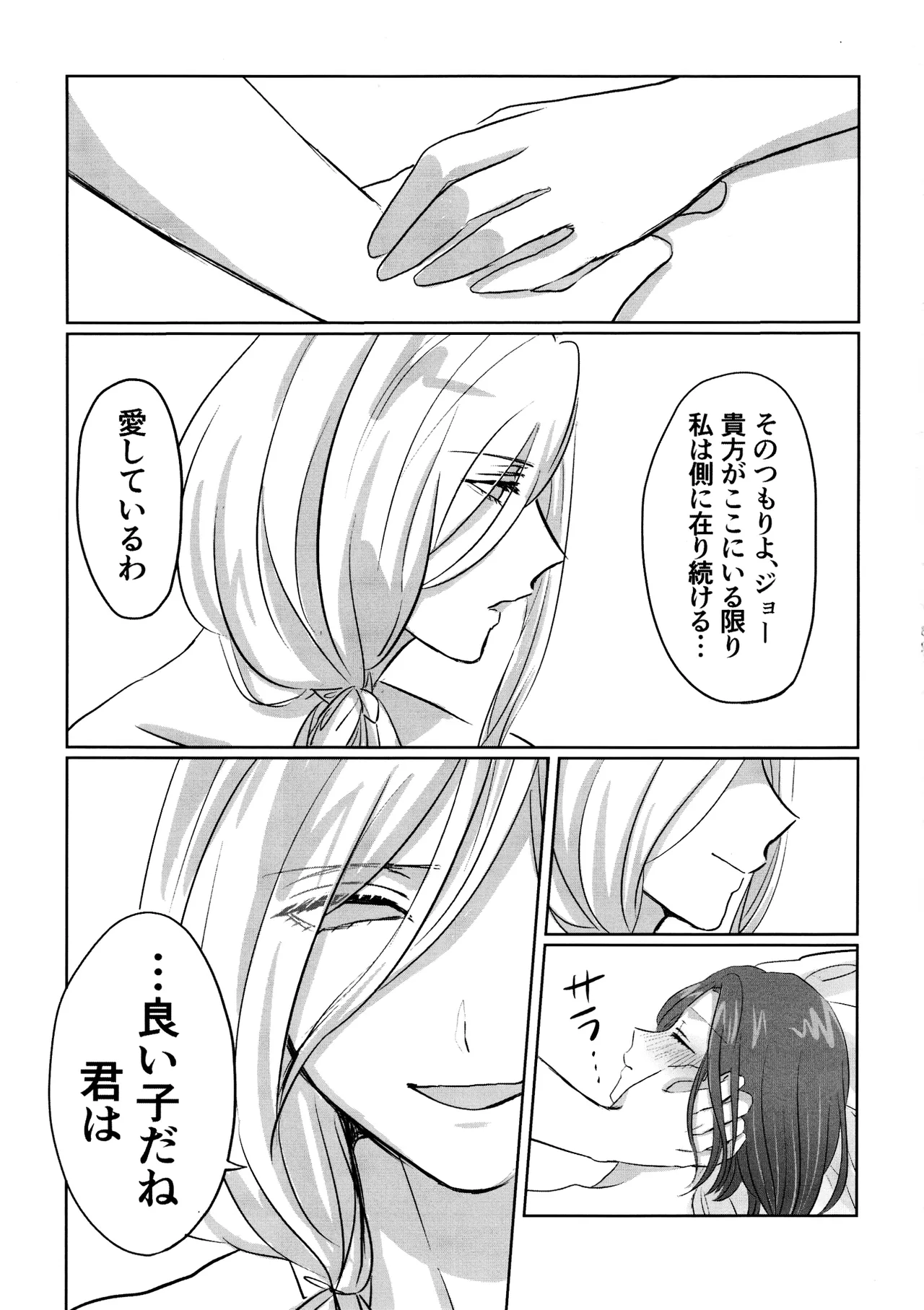 Gladiolus.2 - Page 32