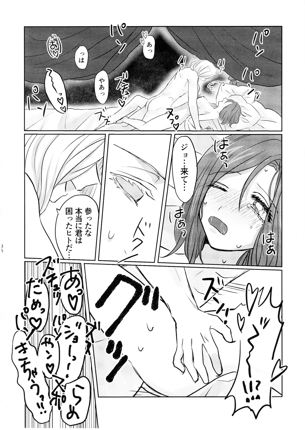 Gladiolus.2 - Page 35