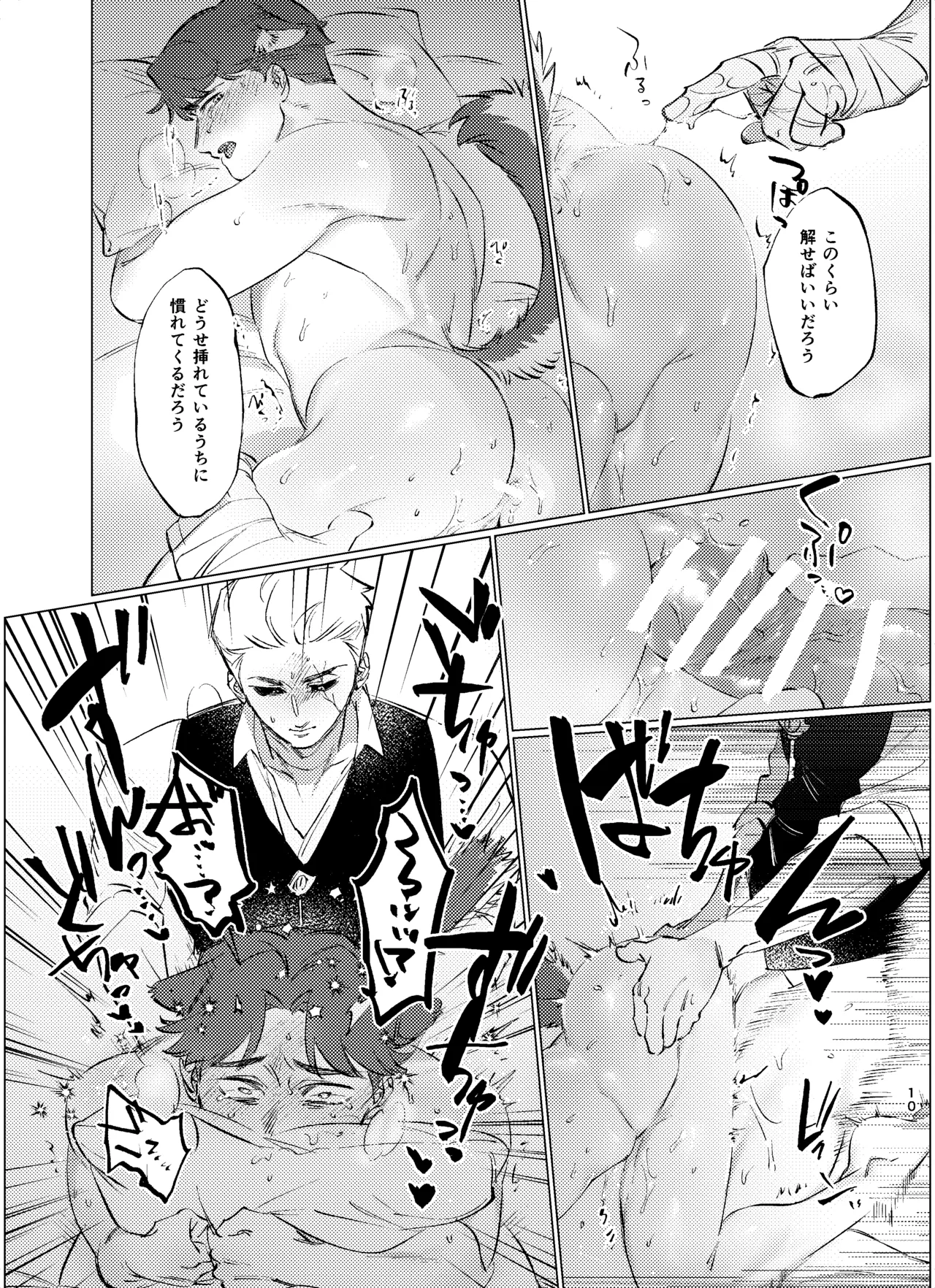 Kurigeiro no Yuuwaku - Page 11
