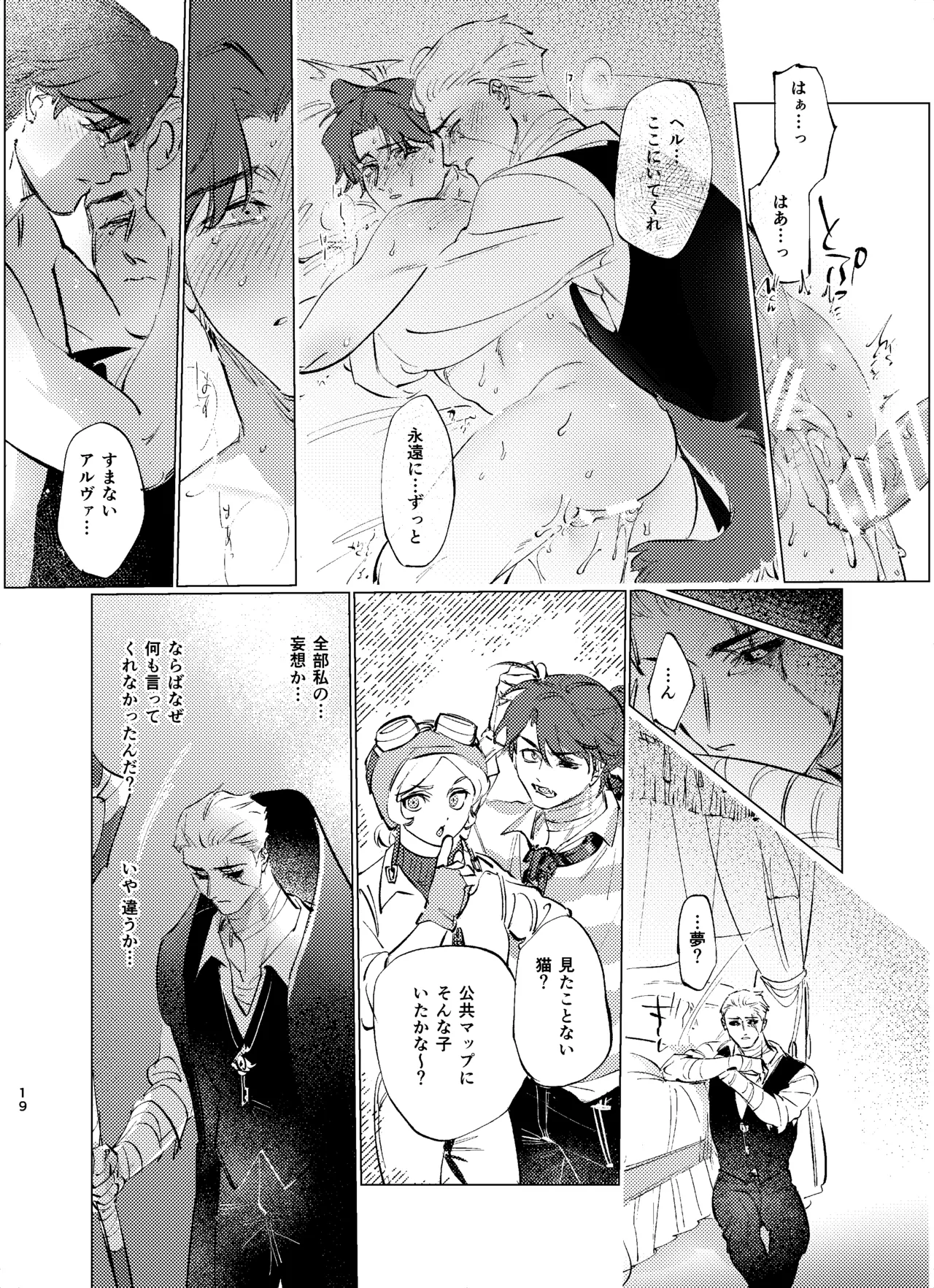 Kurigeiro no Yuuwaku - Page 20