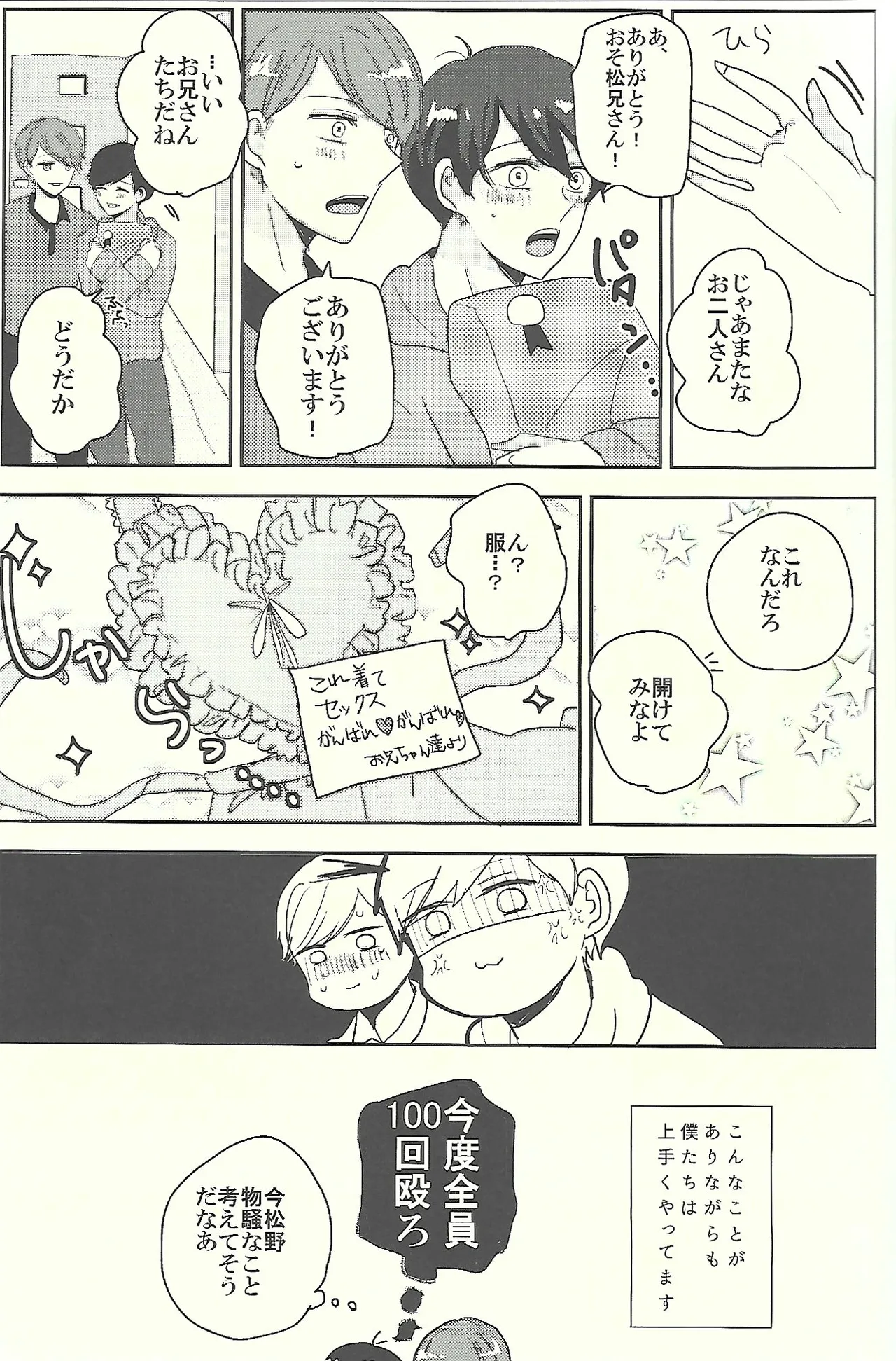 Welcome home with kisses and romance - Page 12