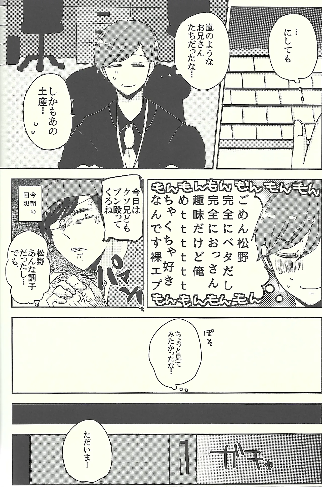 Welcome home with kisses and romance - Page 13