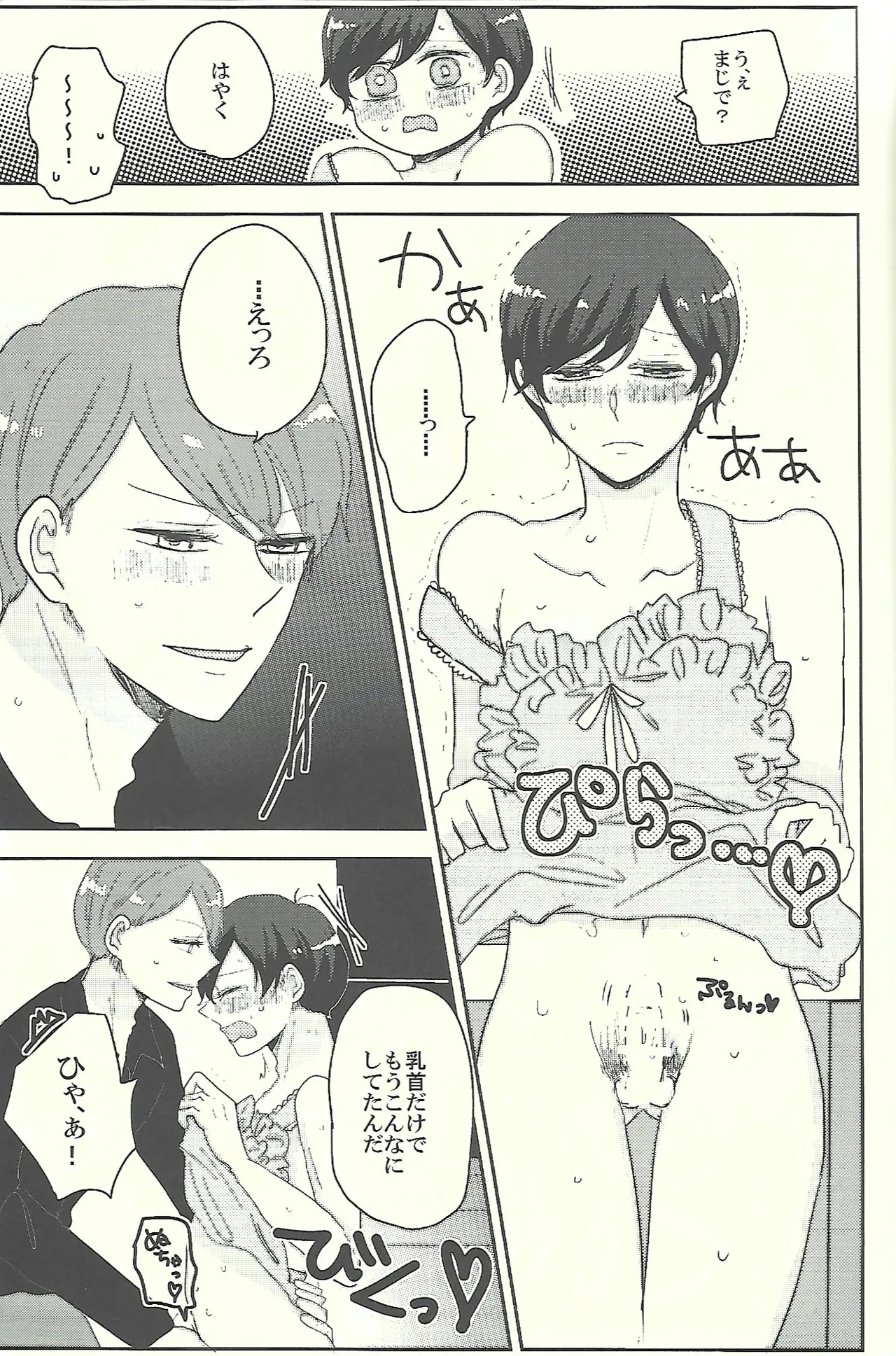 Welcome home with kisses and romance - Page 20