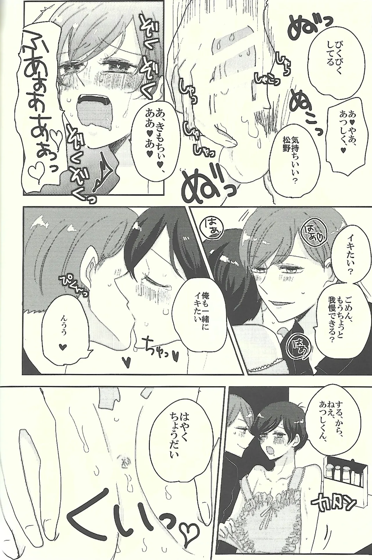 Welcome home with kisses and romance - Page 21