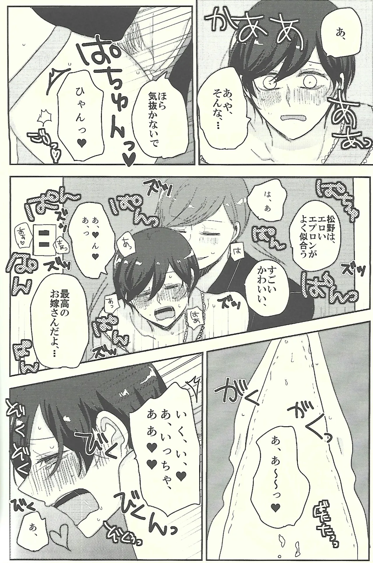 Welcome home with kisses and romance - Page 25