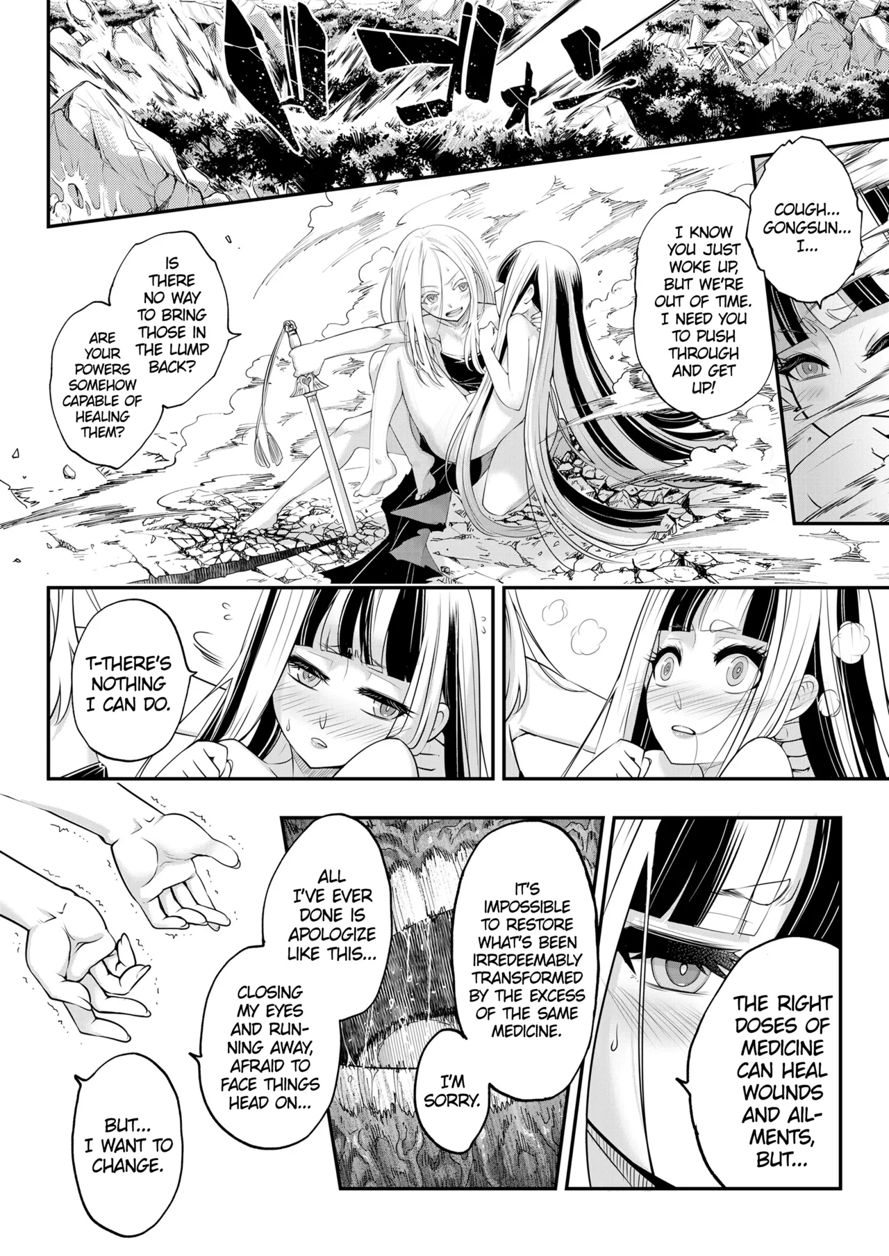 Eisei no Kagami Kouhen - Page 26