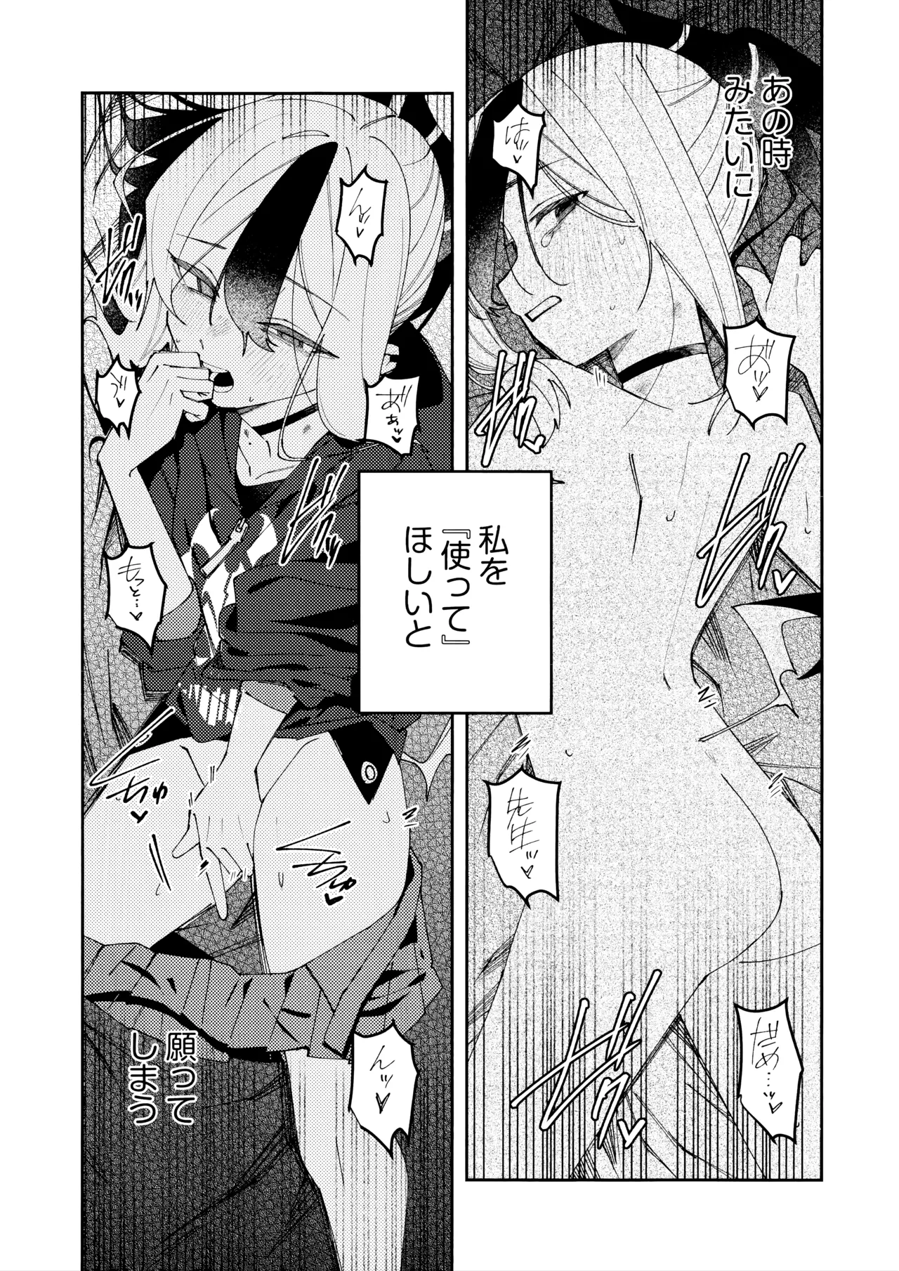 Onikata Kayoko no Dorodoro Shuuchakushin - Page 11