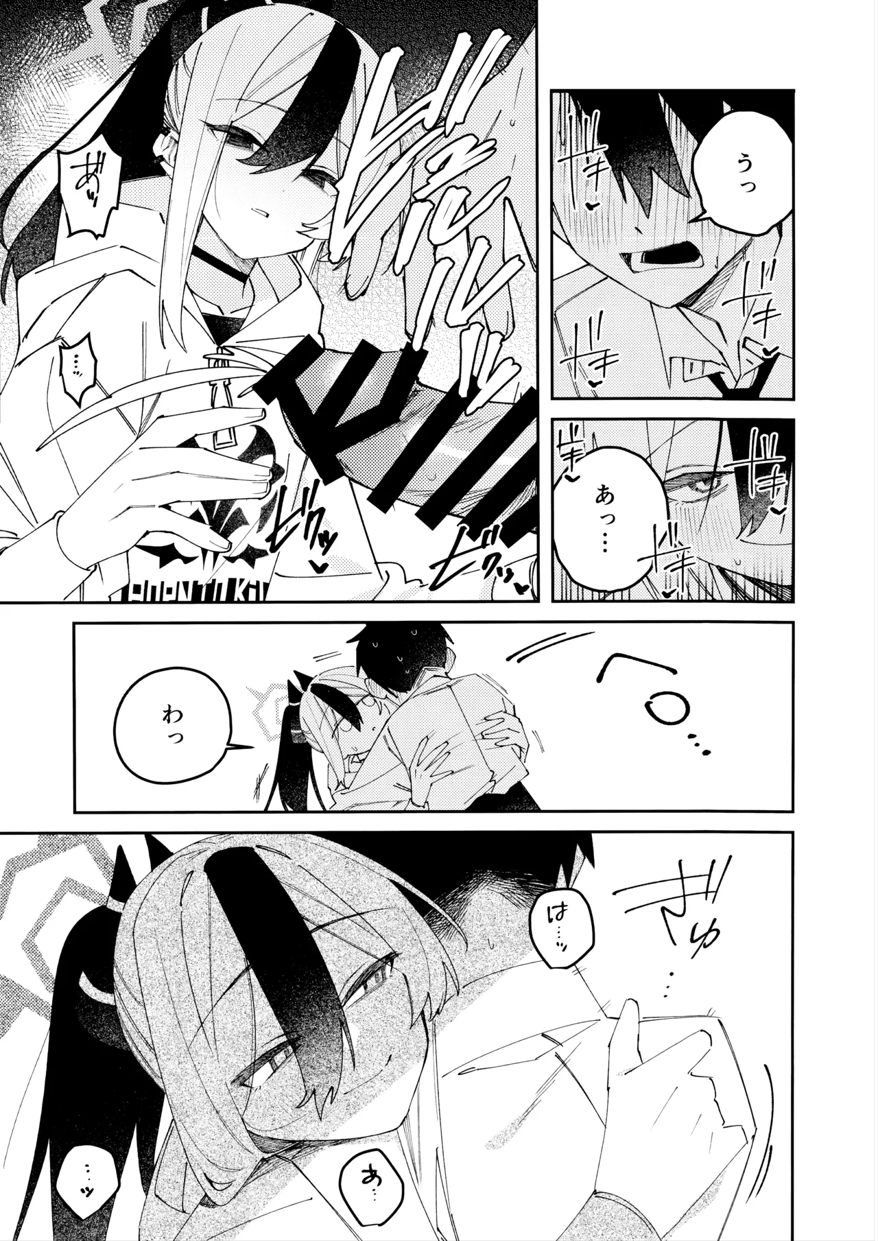 Onikata Kayoko no Dorodoro Shuuchakushin - Page 44