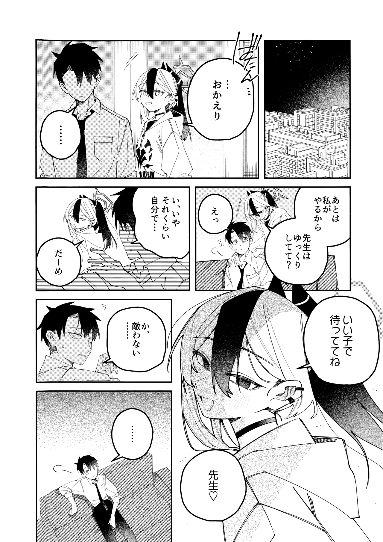 Onikata Kayoko no Dorodoro Shuuchakushin - Page 45
