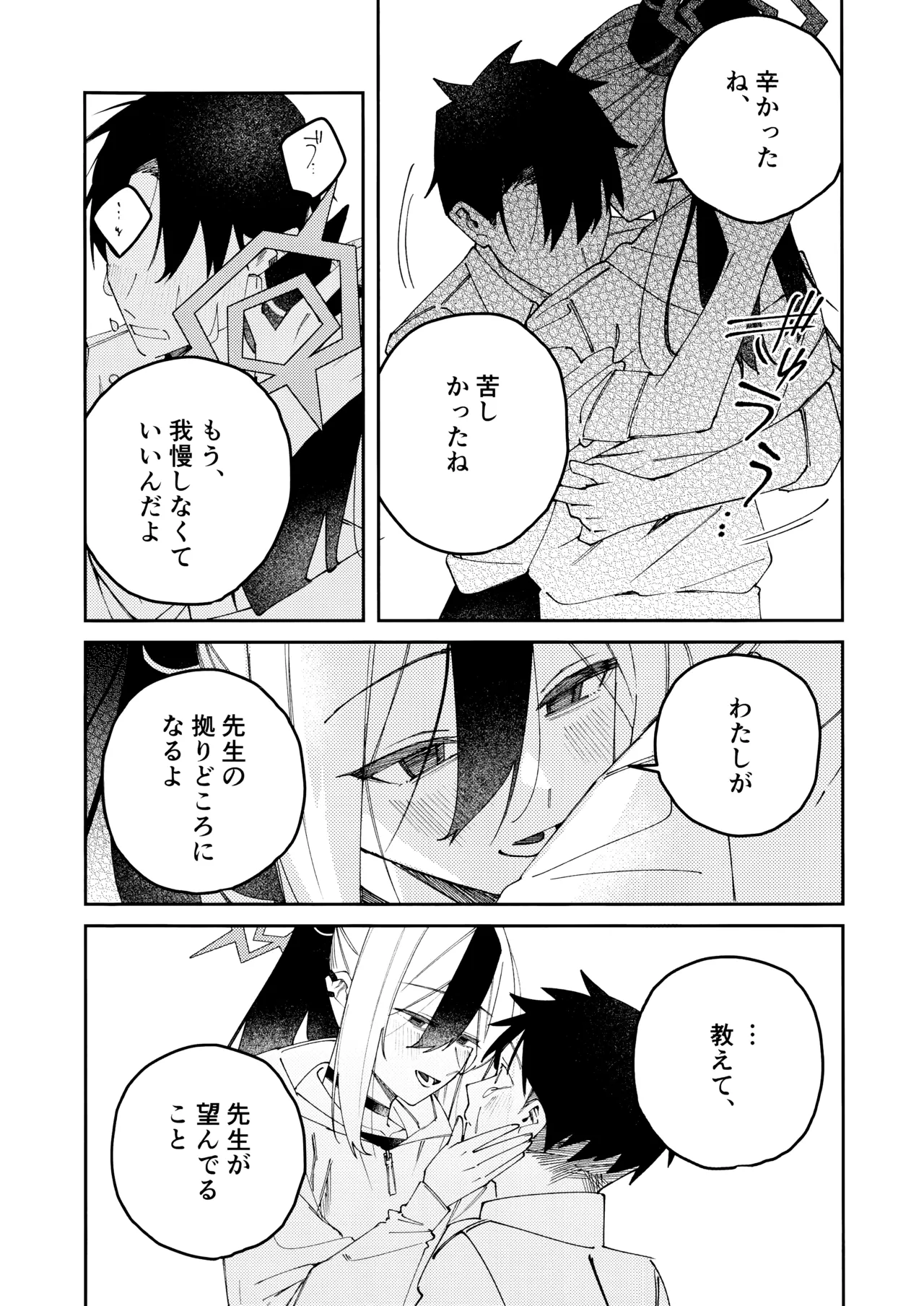 Onikata Kayoko no Dorodoro Shuuchakushin - Page 49