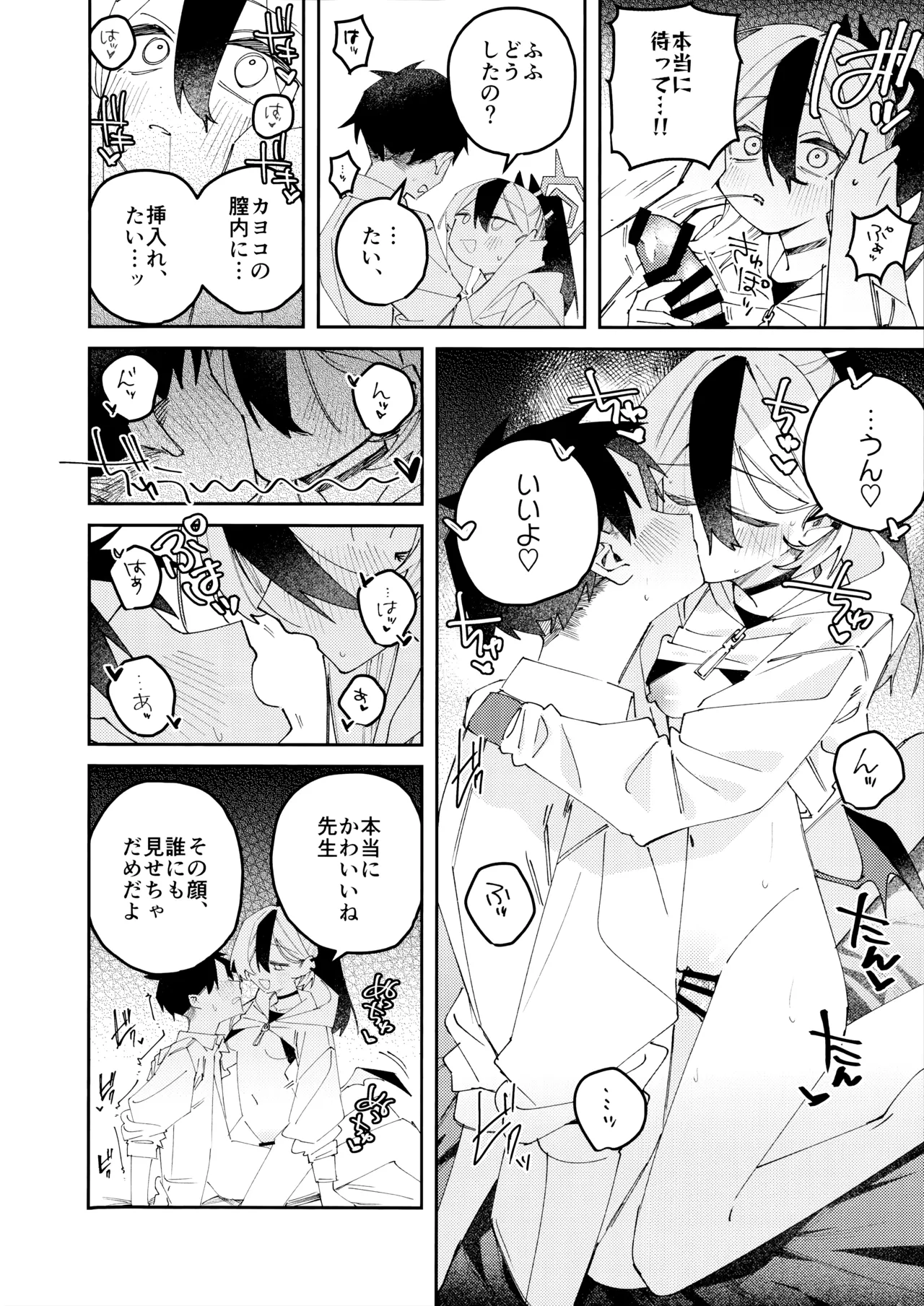 Onikata Kayoko no Dorodoro Shuuchakushin - Page 53