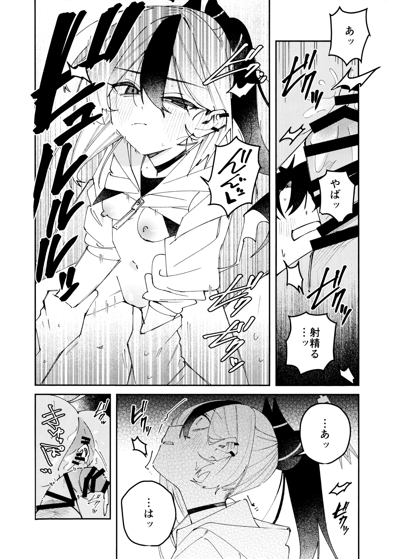 Onikata Kayoko no Dorodoro Shuuchakushin - Page 57