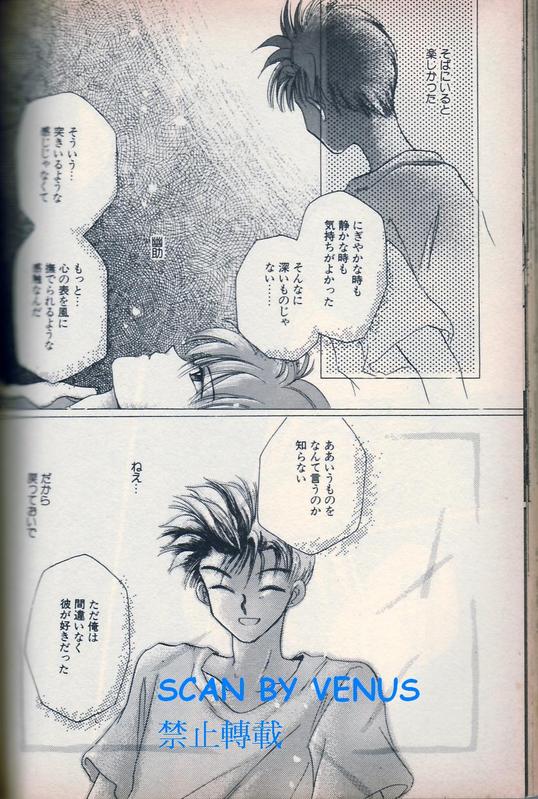 风印回廊 - Page 16