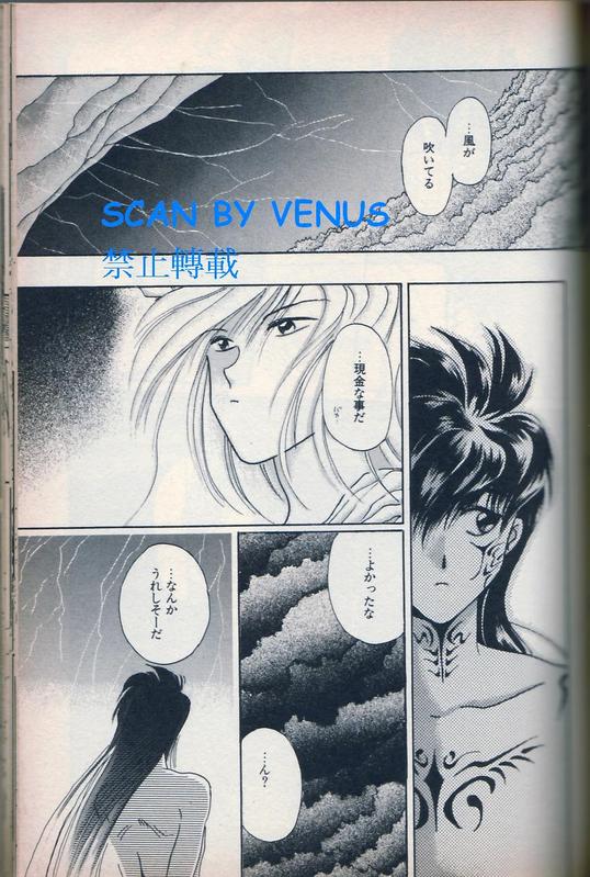 风印回廊 - Page 20