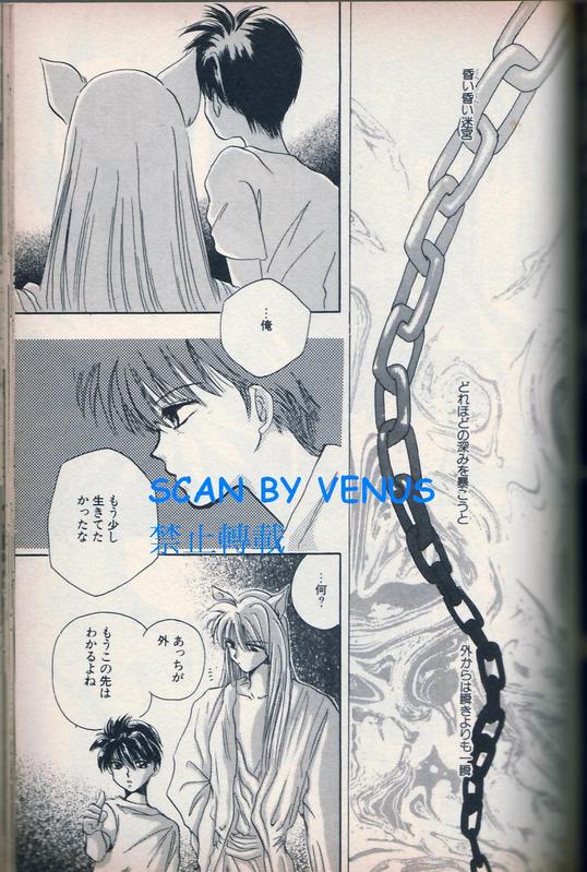 风印回廊 - Page 9