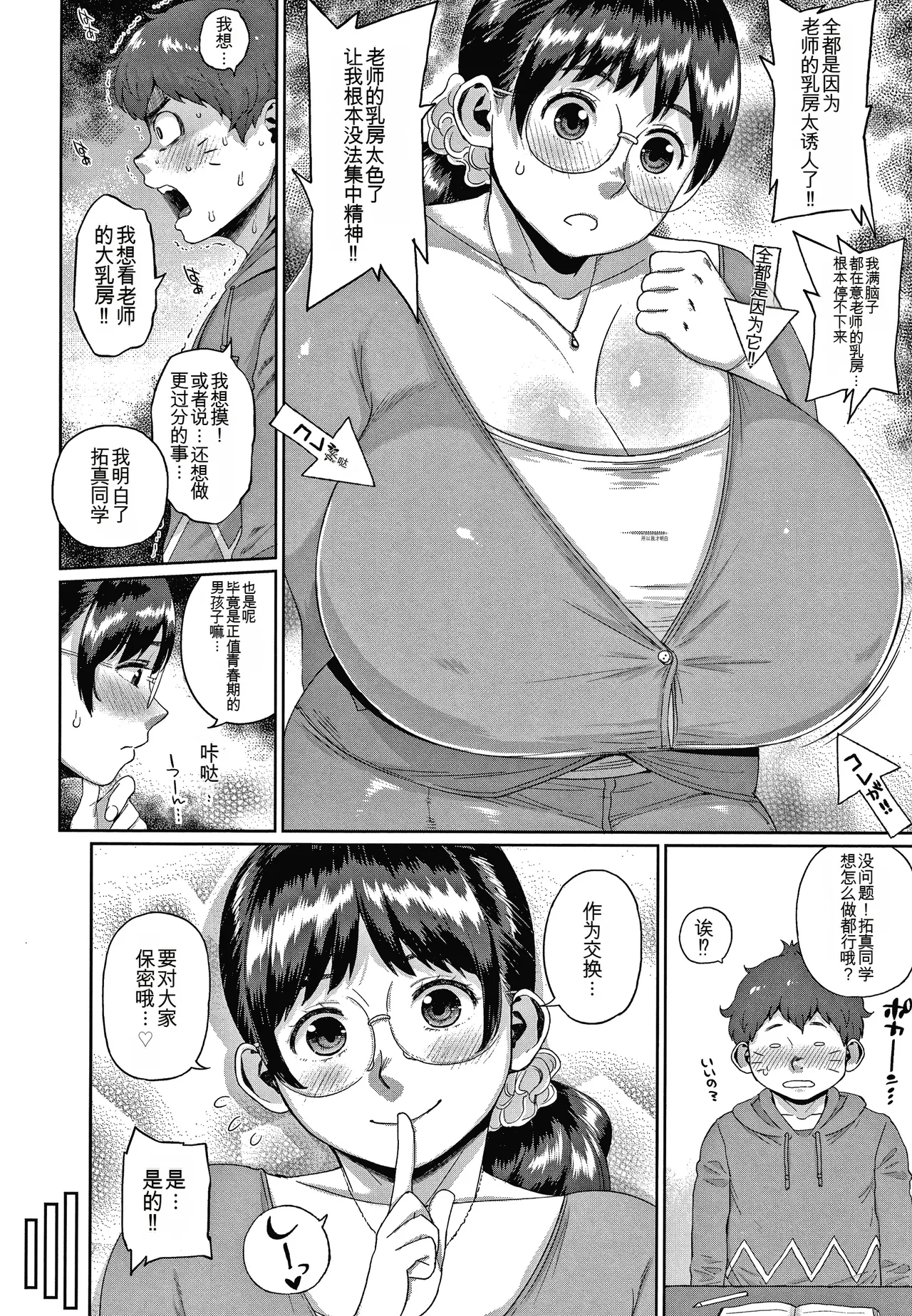 Page 110 of Kaa-san no Umoretai Karada
