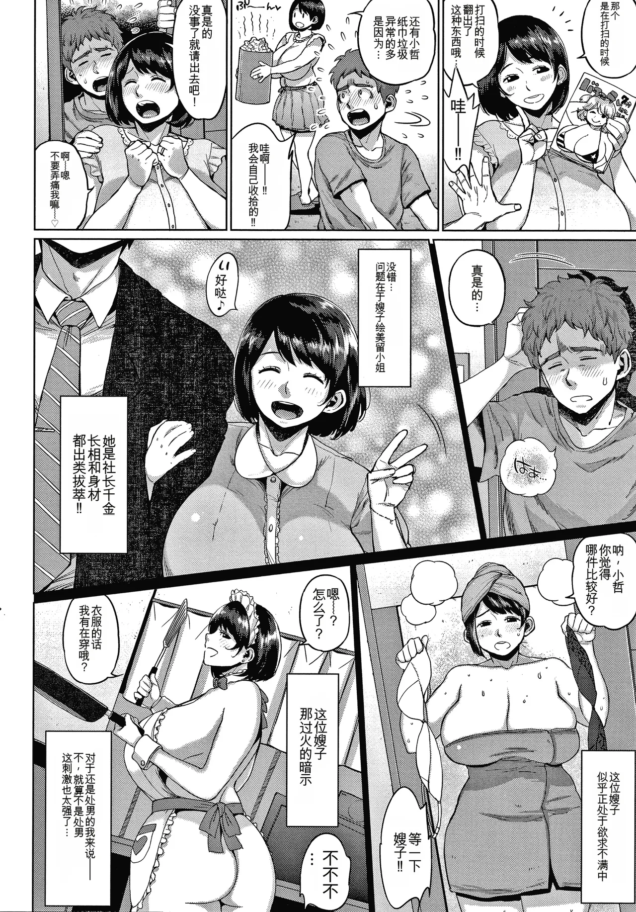Page 128 of Kaa-san no Umoretai Karada