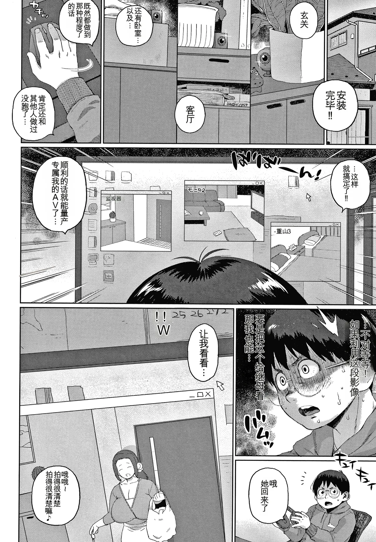 Page 14 of Kaa-san no Umoretai Karada